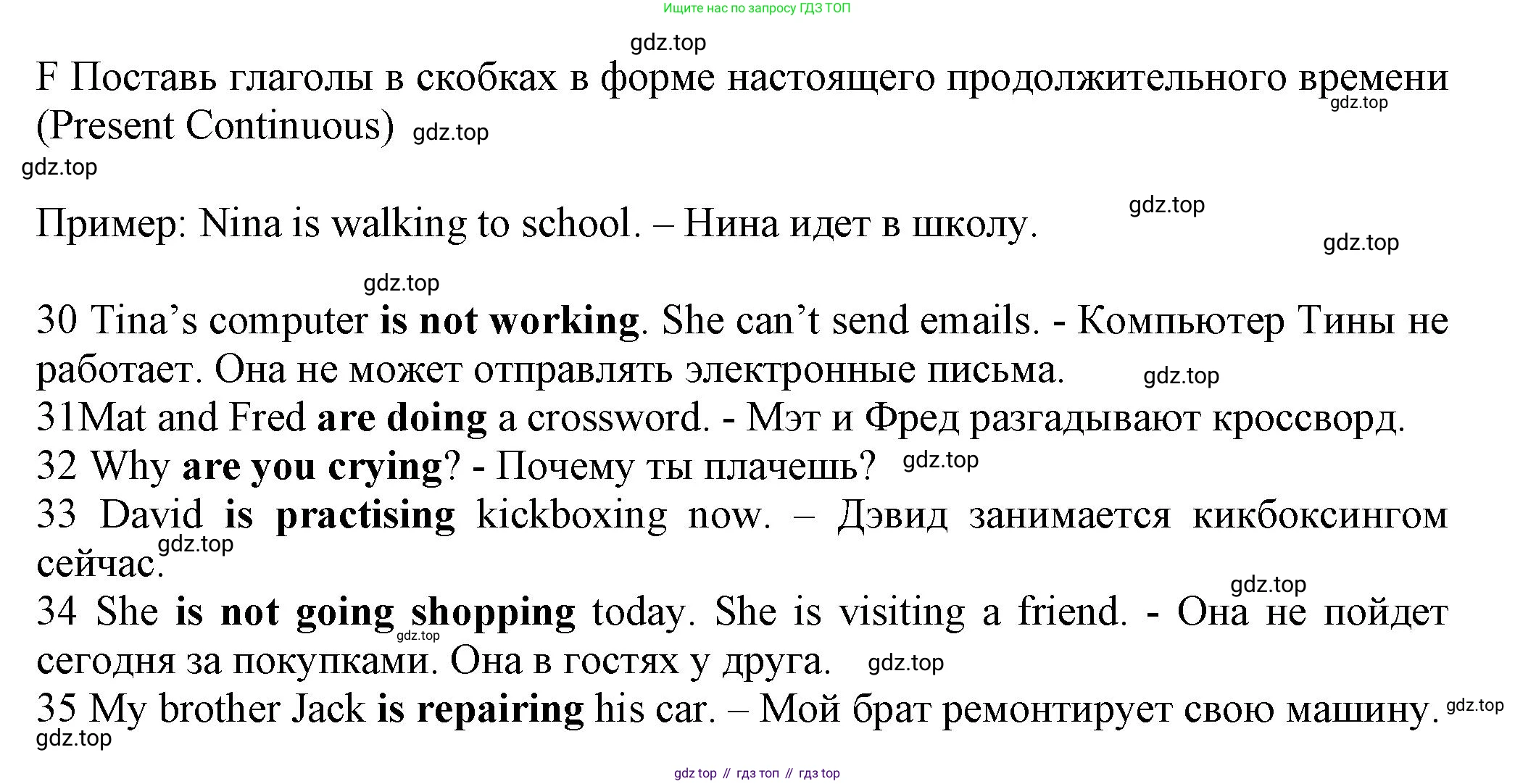 Английский язык (english), 5 класс контрольные задания (test booklet), авторы: Ваулина Юлия Евгеньевна (Vaulina Julia), Дули Дженни (Dooley Jenny), Подоляко Ольга Евгеньевна (Podolyako Olga), Эванс Вирджиния (Evans Virginia), издательство Просвещение, Москва, 2023, белого цвета, страница 54, номер F, Решение 1 (2023-2027)