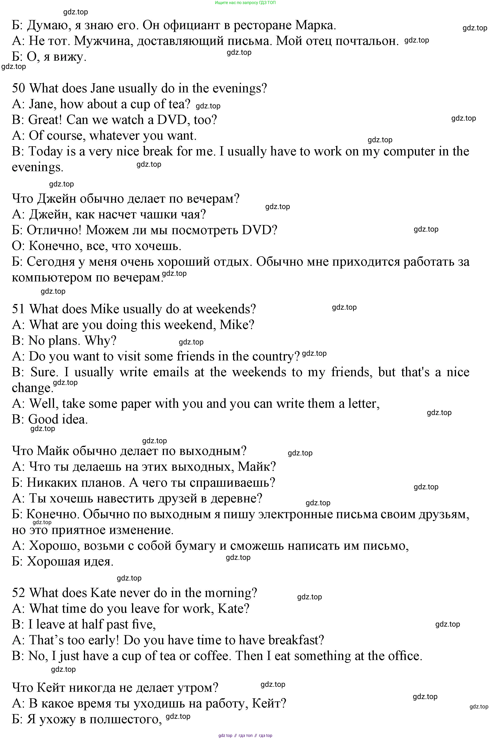 Английский язык (english), 5 класс контрольные задания (test booklet), авторы: Ваулина Юлия Евгеньевна (Vaulina Julia), Дули Дженни (Dooley Jenny), Подоляко Ольга Евгеньевна (Podolyako Olga), Эванс Вирджиния (Evans Virginia), издательство Просвещение, Москва, 2023, белого цвета, страница 56, номер I, Решение 1 (2023-2027) (продолжение 2)