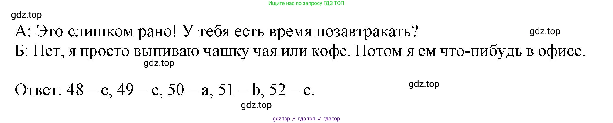 Английский язык (english), 5 класс контрольные задания (test booklet), авторы: Ваулина Юлия Евгеньевна (Vaulina Julia), Дули Дженни (Dooley Jenny), Подоляко Ольга Евгеньевна (Podolyako Olga), Эванс Вирджиния (Evans Virginia), издательство Просвещение, Москва, 2023, белого цвета, страница 56, номер I, Решение 1 (2023-2027) (продолжение 3)