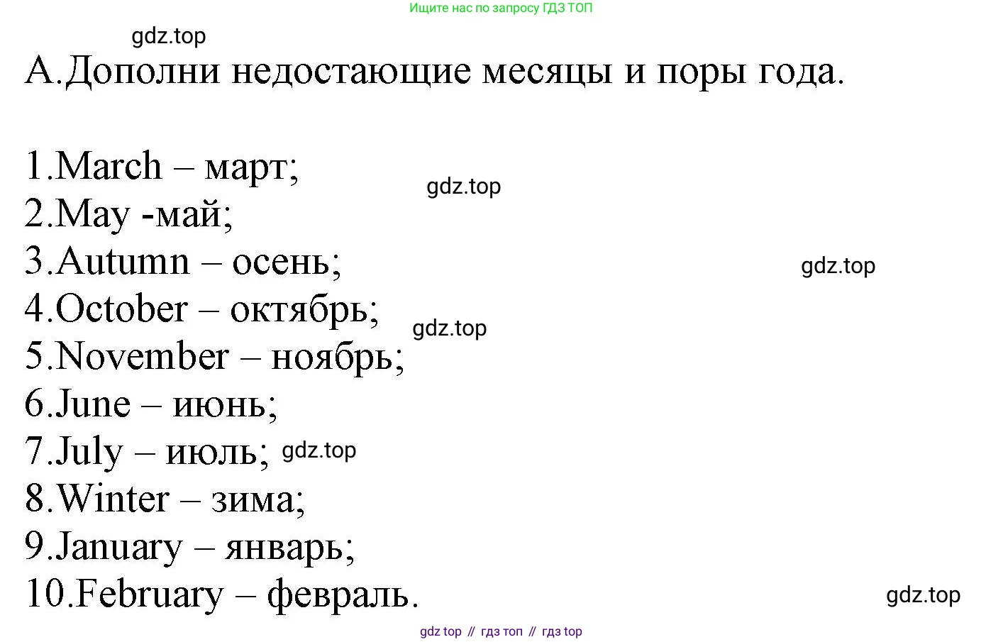 Английский язык (english), 5 класс контрольные задания (test booklet), авторы: Ваулина Юлия Евгеньевна (Vaulina Julia), Дули Дженни (Dooley Jenny), Подоляко Ольга Евгеньевна (Podolyako Olga), Эванс Вирджиния (Evans Virginia), издательство Просвещение, Москва, 2023, белого цвета, страница 57, номер A, Решение 1 (2023-2027)