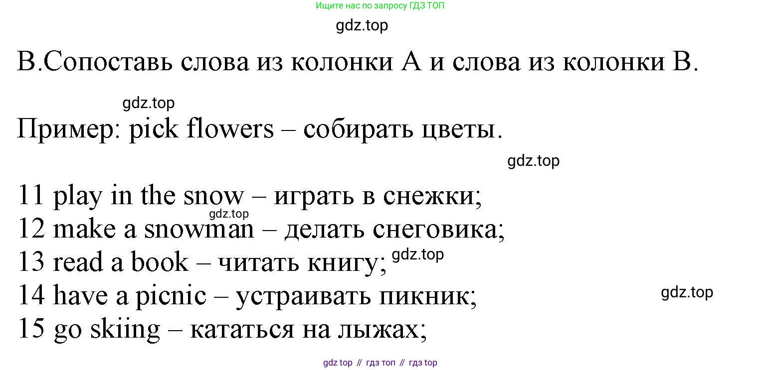 Английский язык (english), 5 класс контрольные задания (test booklet), авторы: Ваулина Юлия Евгеньевна (Vaulina Julia), Дули Дженни (Dooley Jenny), Подоляко Ольга Евгеньевна (Podolyako Olga), Эванс Вирджиния (Evans Virginia), издательство Просвещение, Москва, 2023, белого цвета, страница 57, номер B, Решение 1 (2023-2027)