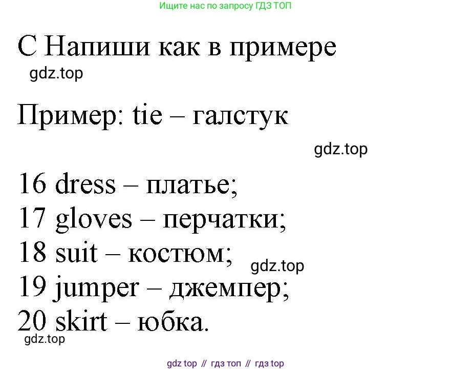 Английский язык (english), 5 класс контрольные задания (test booklet), авторы: Ваулина Юлия Евгеньевна (Vaulina Julia), Дули Дженни (Dooley Jenny), Подоляко Ольга Евгеньевна (Podolyako Olga), Эванс Вирджиния (Evans Virginia), издательство Просвещение, Москва, 2023, белого цвета, страница 57, номер C, Решение 1 (2023-2027)