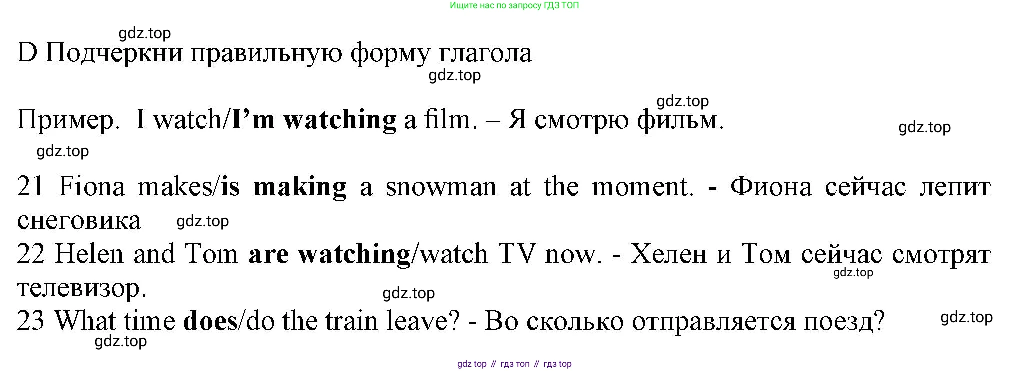 Английский язык (english), 5 класс контрольные задания (test booklet), авторы: Ваулина Юлия Евгеньевна (Vaulina Julia), Дули Дженни (Dooley Jenny), Подоляко Ольга Евгеньевна (Podolyako Olga), Эванс Вирджиния (Evans Virginia), издательство Просвещение, Москва, 2023, белого цвета, страница 58, номер D, Решение 1 (2023-2027)