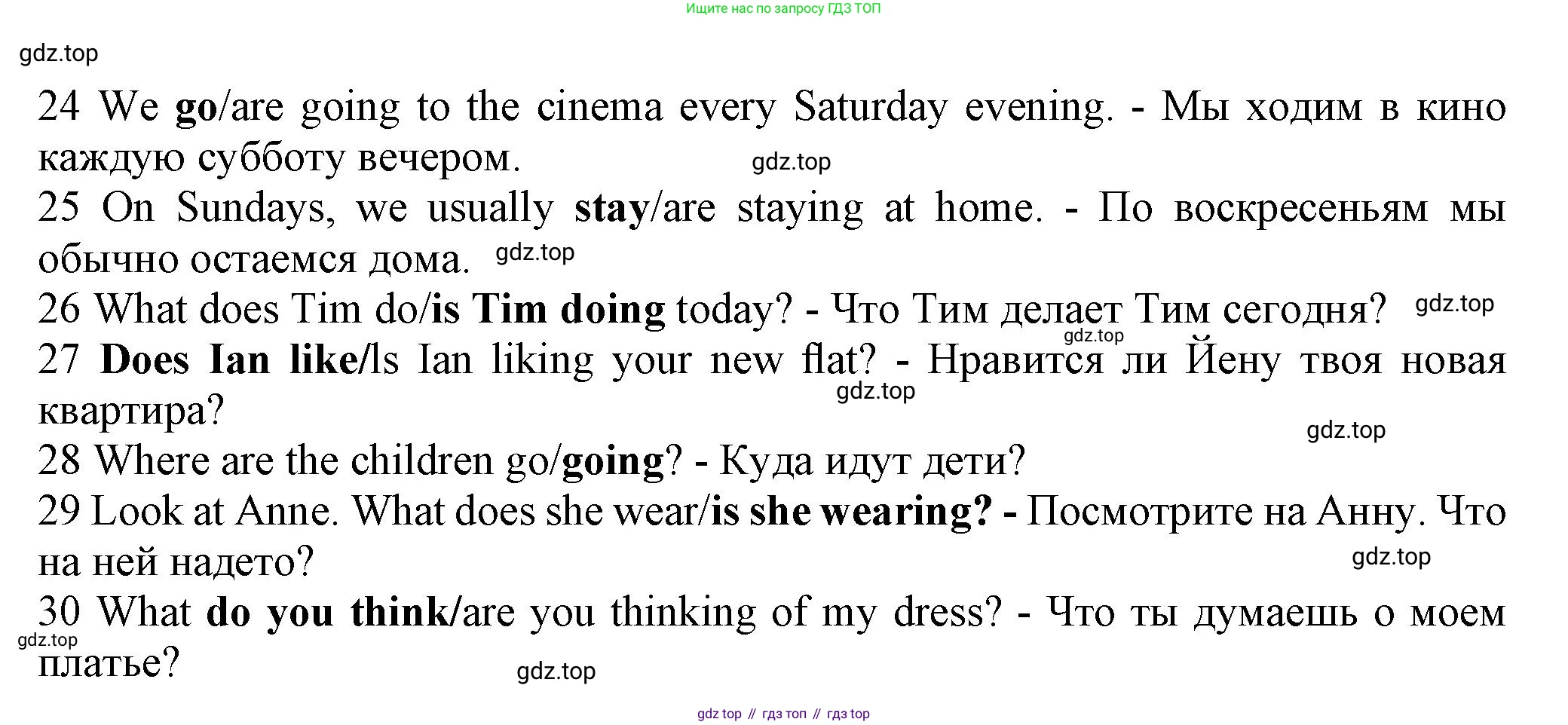 Английский язык (english), 5 класс контрольные задания (test booklet), авторы: Ваулина Юлия Евгеньевна (Vaulina Julia), Дули Дженни (Dooley Jenny), Подоляко Ольга Евгеньевна (Podolyako Olga), Эванс Вирджиния (Evans Virginia), издательство Просвещение, Москва, 2023, белого цвета, страница 58, номер D, Решение 1 (2023-2027) (продолжение 2)