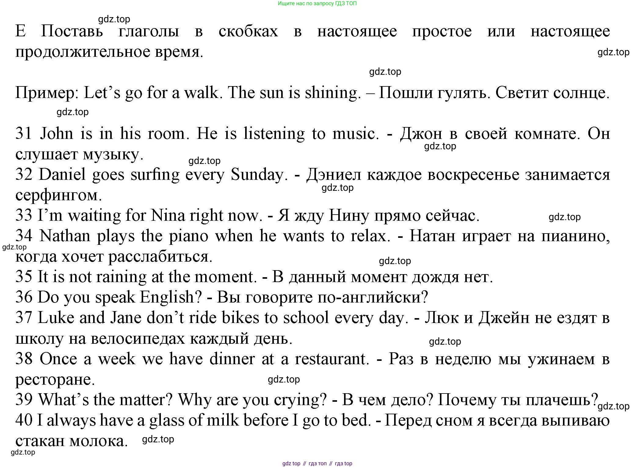 Английский язык (english), 5 класс контрольные задания (test booklet), авторы: Ваулина Юлия Евгеньевна (Vaulina Julia), Дули Дженни (Dooley Jenny), Подоляко Ольга Евгеньевна (Podolyako Olga), Эванс Вирджиния (Evans Virginia), издательство Просвещение, Москва, 2023, белого цвета, страница 58, номер E, Решение 1 (2023-2027)