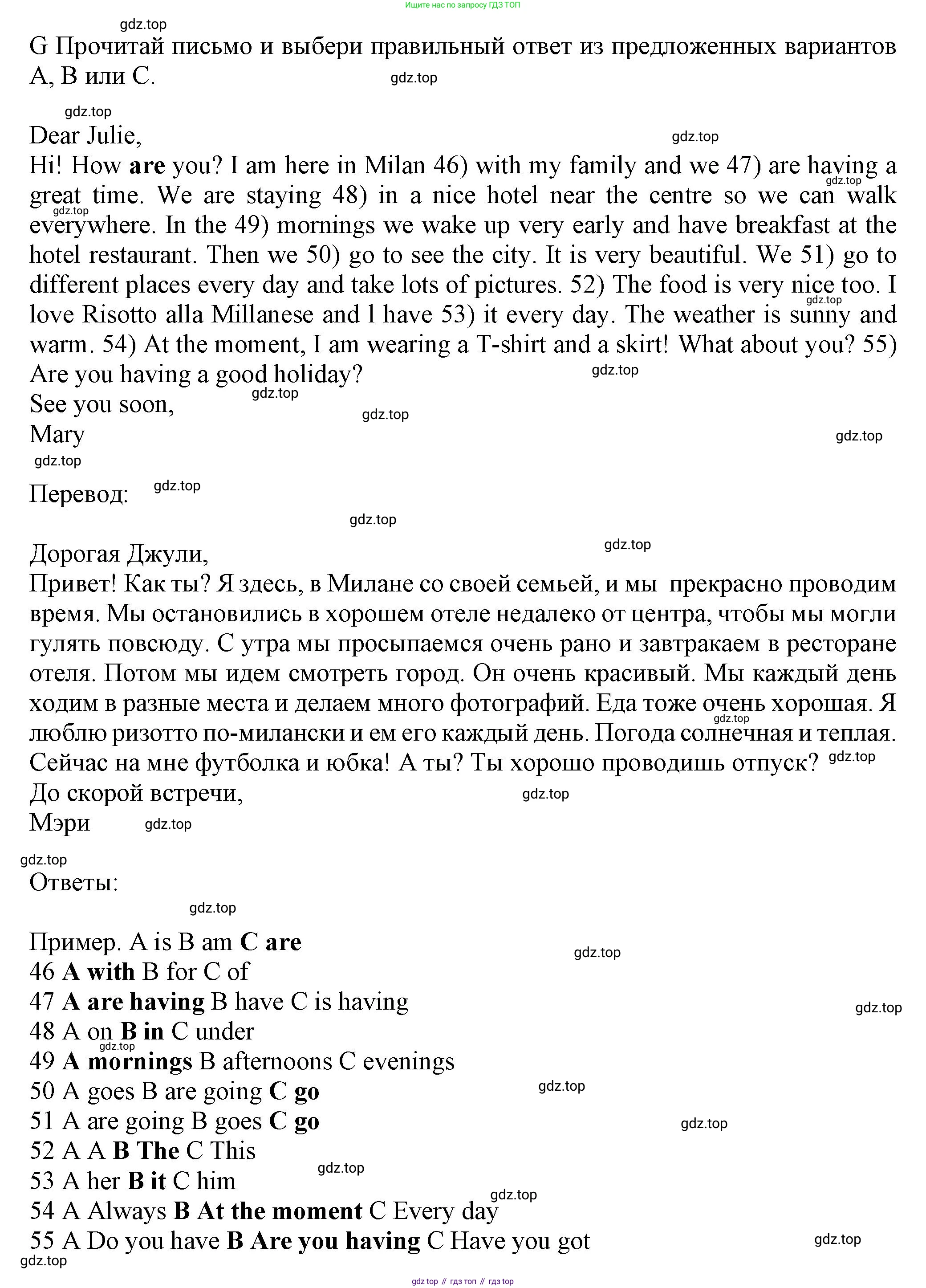 Английский язык (english), 5 класс контрольные задания (test booklet), авторы: Ваулина Юлия Евгеньевна (Vaulina Julia), Дули Дженни (Dooley Jenny), Подоляко Ольга Евгеньевна (Podolyako Olga), Эванс Вирджиния (Evans Virginia), издательство Просвещение, Москва, 2023, белого цвета, страница 59, номер G, Решение 1 (2023-2027)
