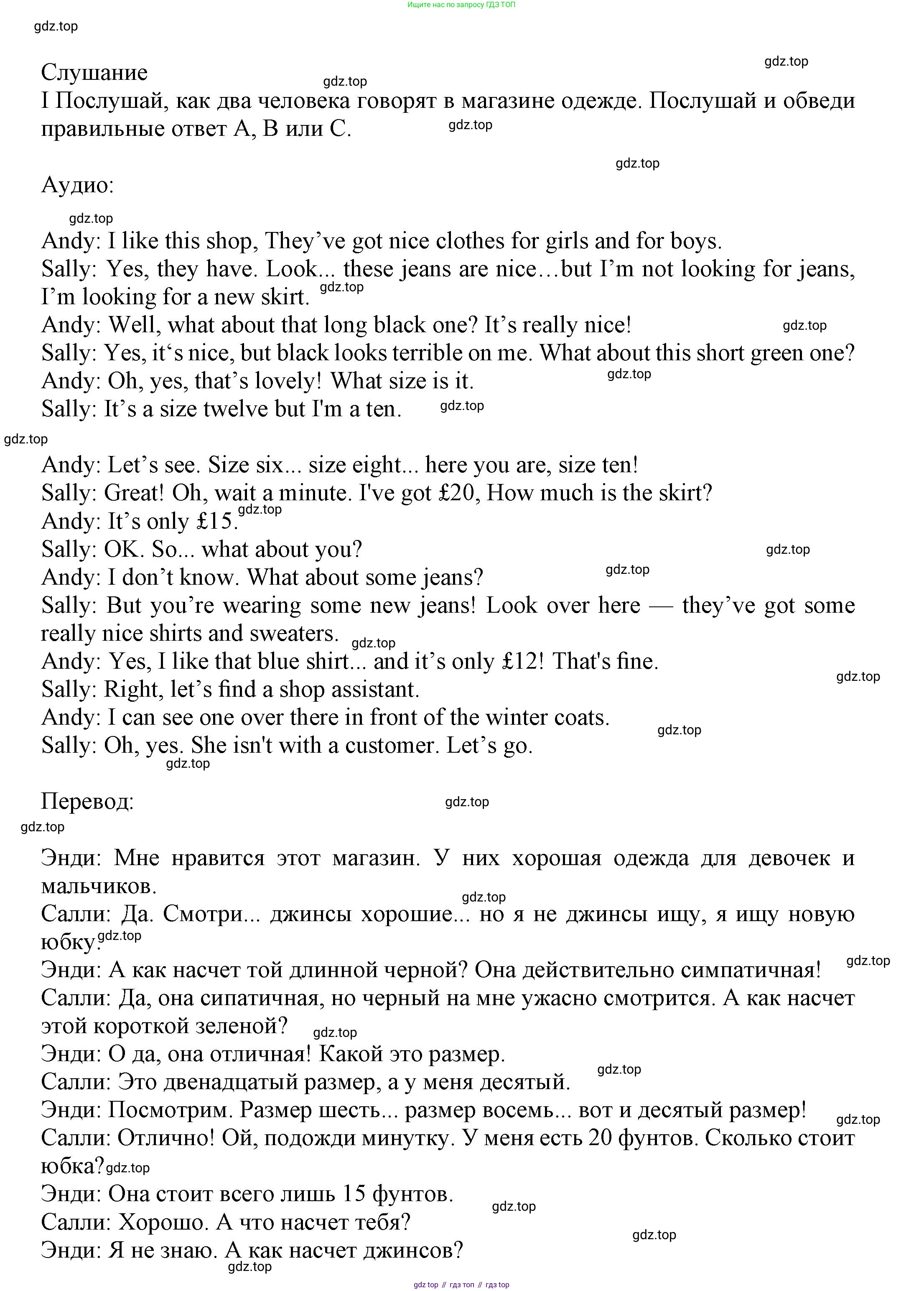Английский язык (english), 5 класс контрольные задания (test booklet), авторы: Ваулина Юлия Евгеньевна (Vaulina Julia), Дули Дженни (Dooley Jenny), Подоляко Ольга Евгеньевна (Podolyako Olga), Эванс Вирджиния (Evans Virginia), издательство Просвещение, Москва, 2023, белого цвета, страница 59, номер G, Решение 1 (2023-2027) (продолжение 2)