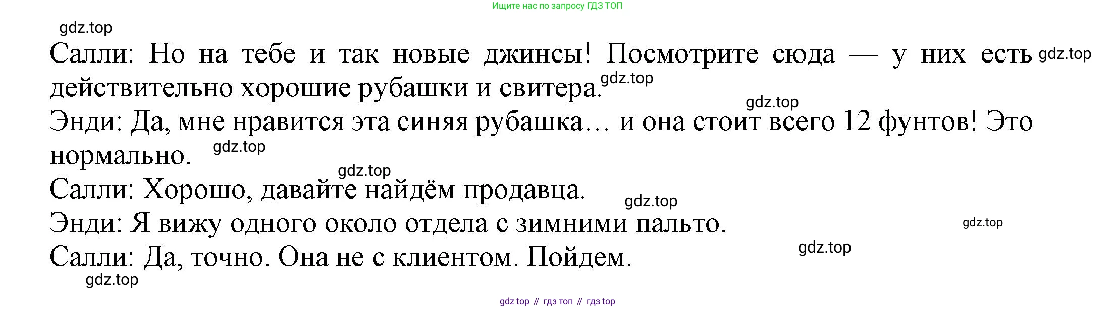 Английский язык (english), 5 класс контрольные задания (test booklet), авторы: Ваулина Юлия Евгеньевна (Vaulina Julia), Дули Дженни (Dooley Jenny), Подоляко Ольга Евгеньевна (Podolyako Olga), Эванс Вирджиния (Evans Virginia), издательство Просвещение, Москва, 2023, белого цвета, страница 59, номер G, Решение 1 (2023-2027) (продолжение 3)