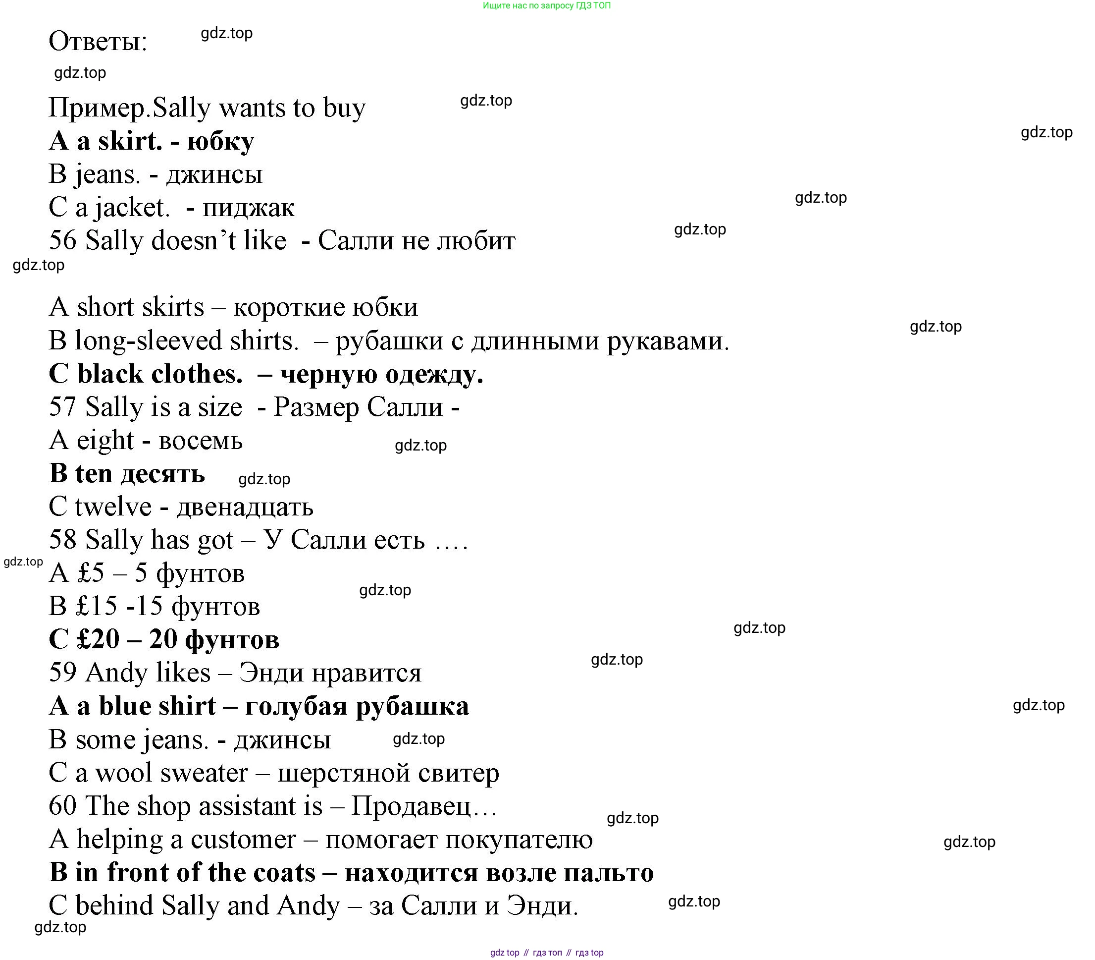 Английский язык (english), 5 класс контрольные задания (test booklet), авторы: Ваулина Юлия Евгеньевна (Vaulina Julia), Дули Дженни (Dooley Jenny), Подоляко Ольга Евгеньевна (Podolyako Olga), Эванс Вирджиния (Evans Virginia), издательство Просвещение, Москва, 2023, белого цвета, страница 60, номер H, Решение 1 (2023-2027)