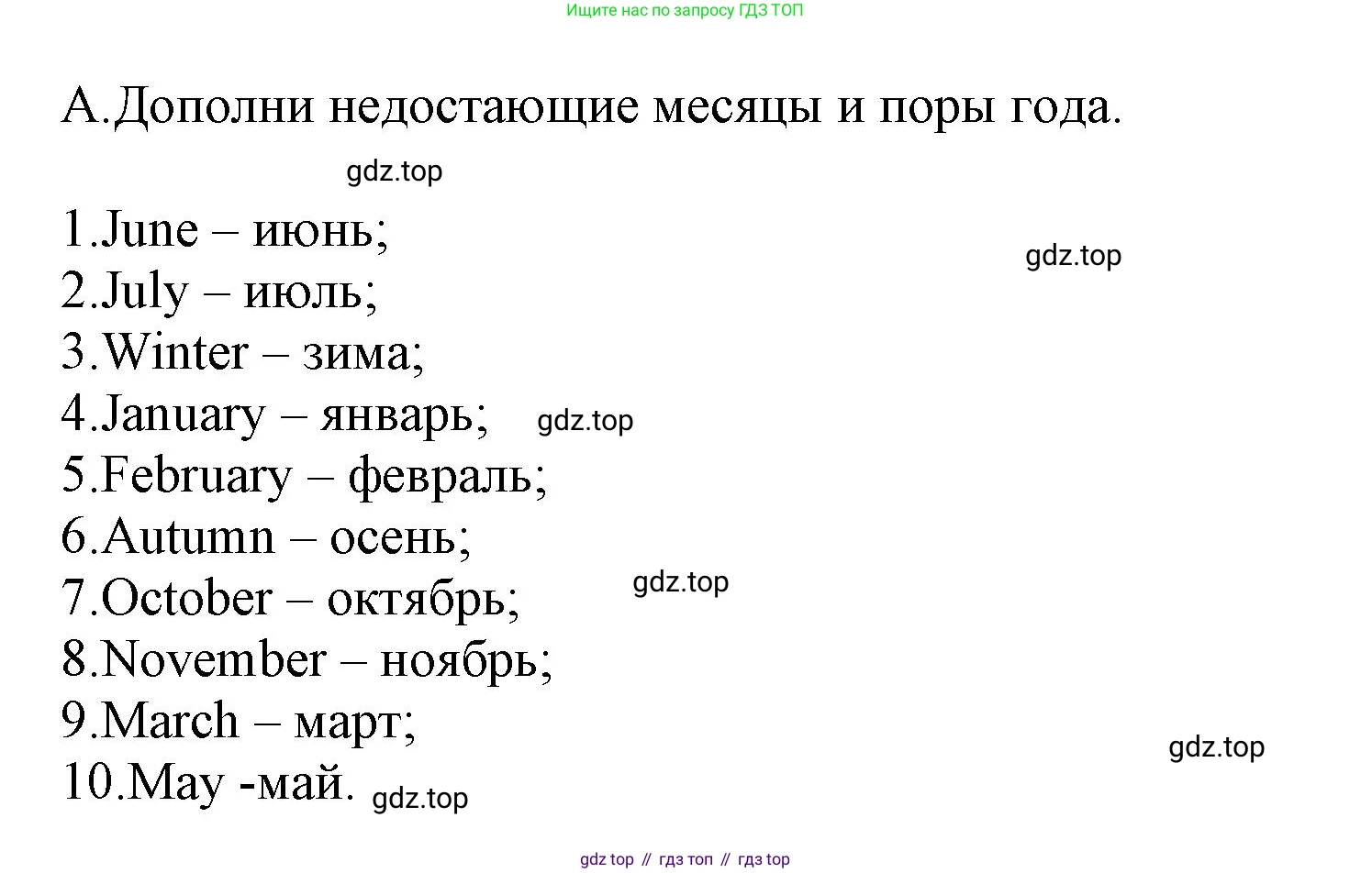 Английский язык (english), 5 класс контрольные задания (test booklet), авторы: Ваулина Юлия Евгеньевна (Vaulina Julia), Дули Дженни (Dooley Jenny), Подоляко Ольга Евгеньевна (Podolyako Olga), Эванс Вирджиния (Evans Virginia), издательство Просвещение, Москва, 2023, белого цвета, страница 61, номер A, Решение 1 (2023-2027)
