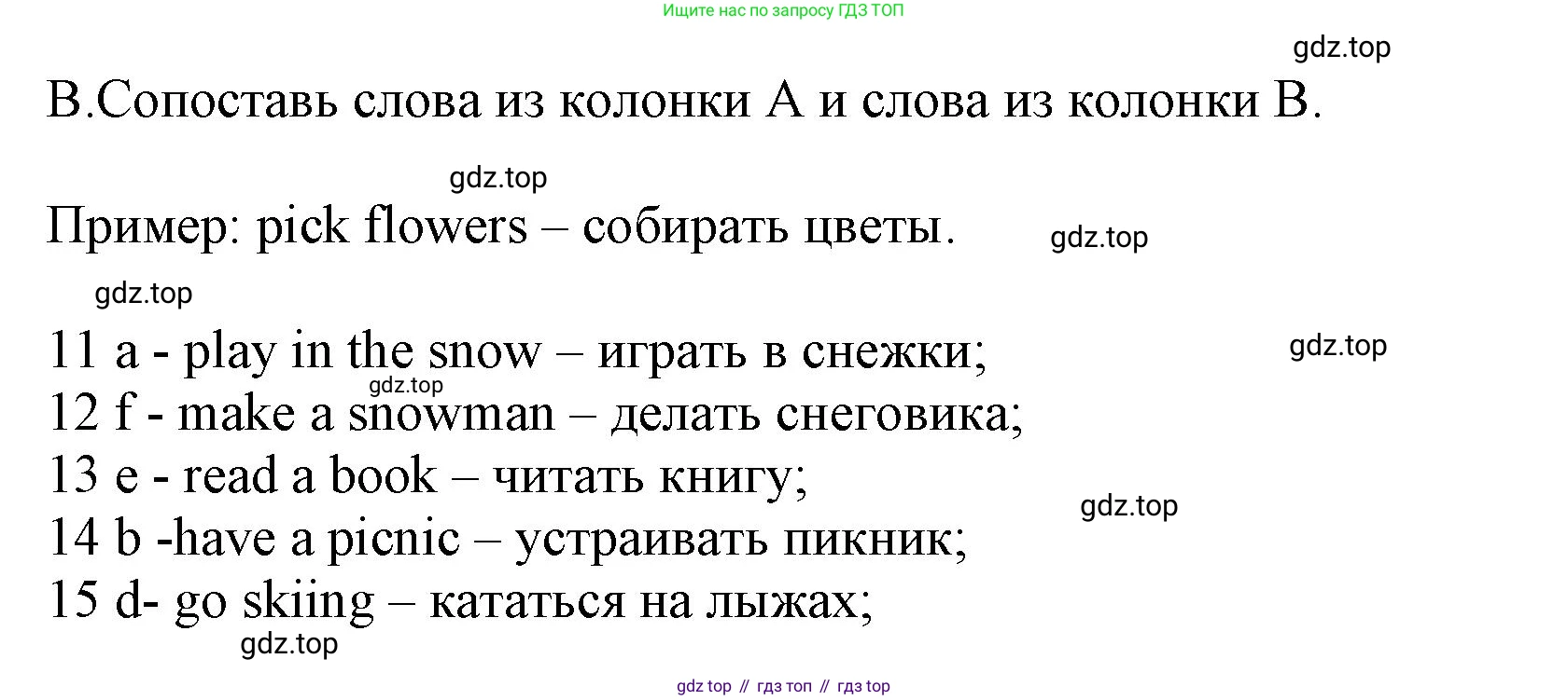 Английский язык (english), 5 класс контрольные задания (test booklet), авторы: Ваулина Юлия Евгеньевна (Vaulina Julia), Дули Дженни (Dooley Jenny), Подоляко Ольга Евгеньевна (Podolyako Olga), Эванс Вирджиния (Evans Virginia), издательство Просвещение, Москва, 2023, белого цвета, страница 61, номер B, Решение 1 (2023-2027)