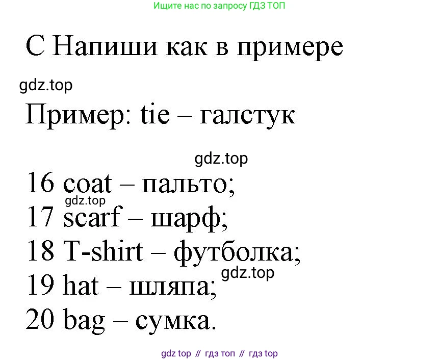 Английский язык (english), 5 класс контрольные задания (test booklet), авторы: Ваулина Юлия Евгеньевна (Vaulina Julia), Дули Дженни (Dooley Jenny), Подоляко Ольга Евгеньевна (Podolyako Olga), Эванс Вирджиния (Evans Virginia), издательство Просвещение, Москва, 2023, белого цвета, страница 61, номер C, Решение 1 (2023-2027)