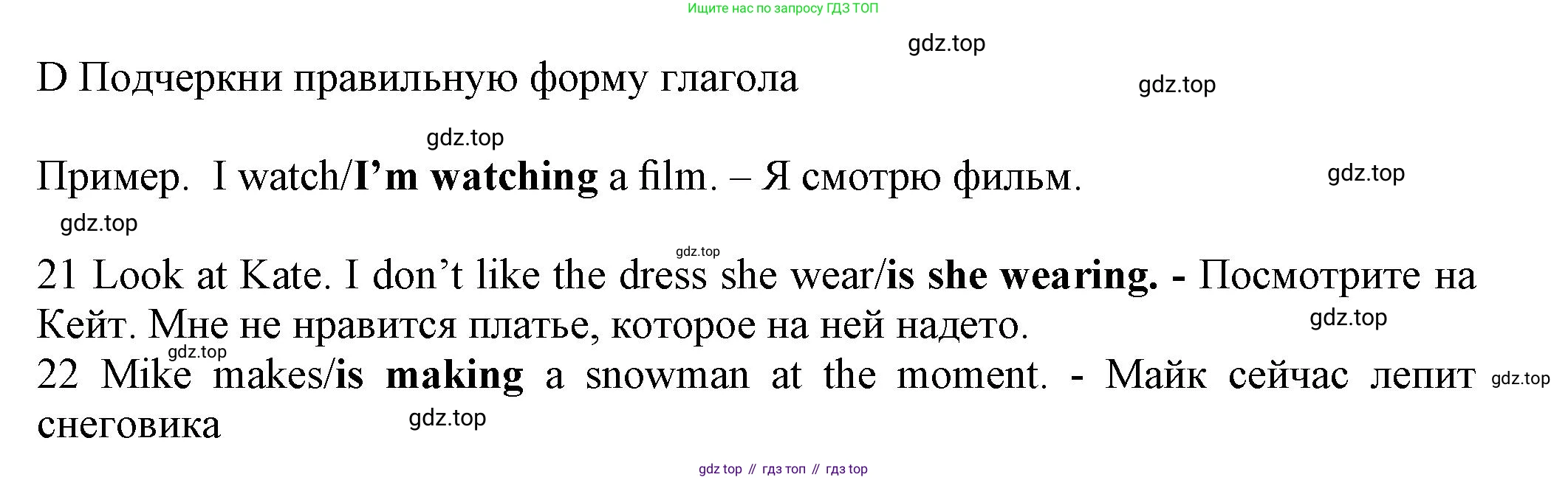 Английский язык (english), 5 класс контрольные задания (test booklet), авторы: Ваулина Юлия Евгеньевна (Vaulina Julia), Дули Дженни (Dooley Jenny), Подоляко Ольга Евгеньевна (Podolyako Olga), Эванс Вирджиния (Evans Virginia), издательство Просвещение, Москва, 2023, белого цвета, страница 62, номер D, Решение 1 (2023-2027)