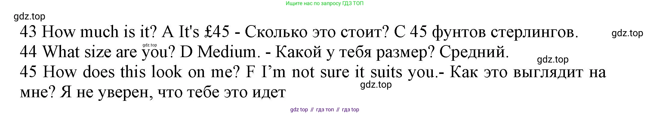 Английский язык (english), 5 класс контрольные задания (test booklet), авторы: Ваулина Юлия Евгеньевна (Vaulina Julia), Дули Дженни (Dooley Jenny), Подоляко Ольга Евгеньевна (Podolyako Olga), Эванс Вирджиния (Evans Virginia), издательство Просвещение, Москва, 2023, белого цвета, страница 63, номер F, Решение 1 (2023-2027) (продолжение 2)