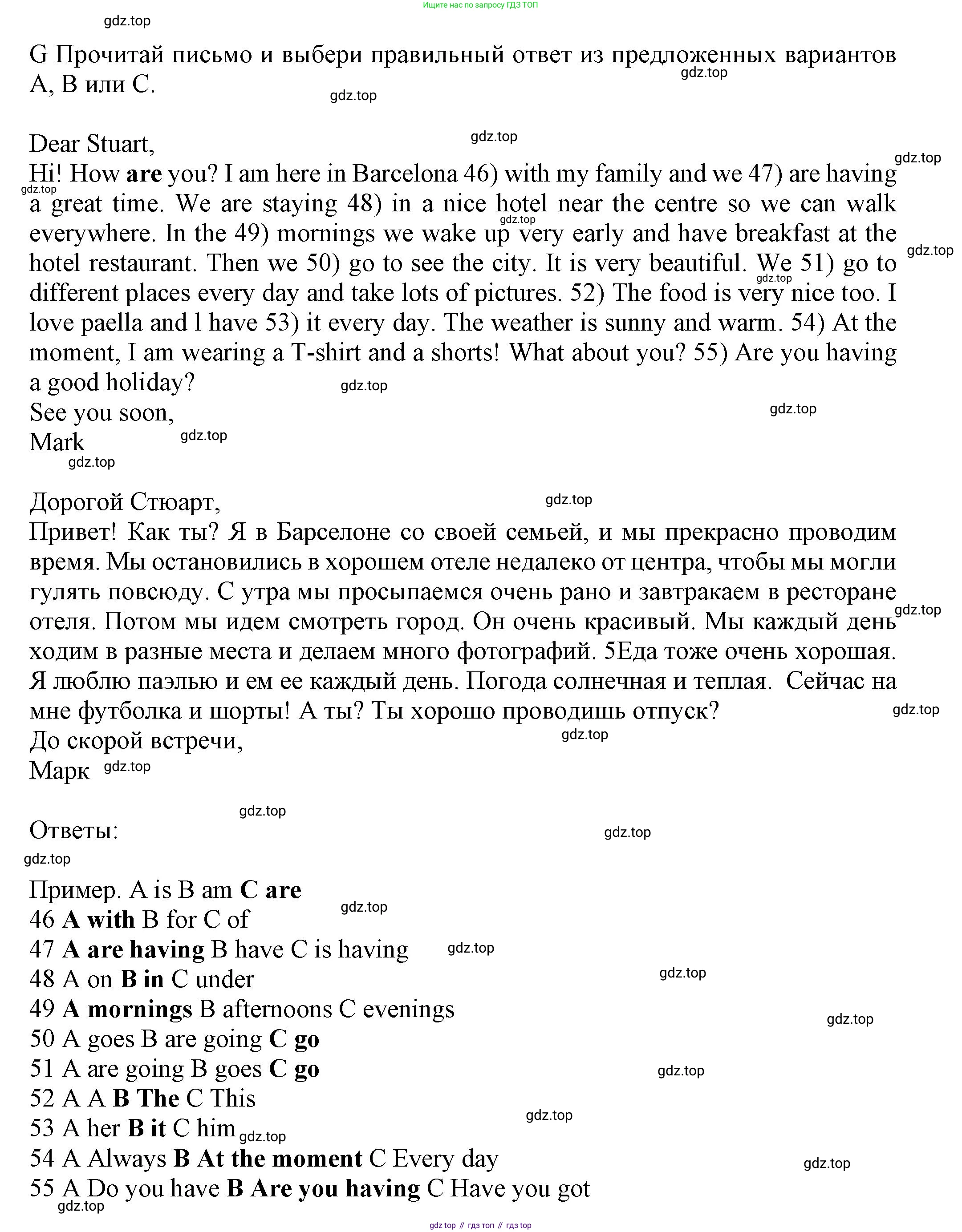 Английский язык (english), 5 класс контрольные задания (test booklet), авторы: Ваулина Юлия Евгеньевна (Vaulina Julia), Дули Дженни (Dooley Jenny), Подоляко Ольга Евгеньевна (Podolyako Olga), Эванс Вирджиния (Evans Virginia), издательство Просвещение, Москва, 2023, белого цвета, страница 63, номер G, Решение 1 (2023-2027)