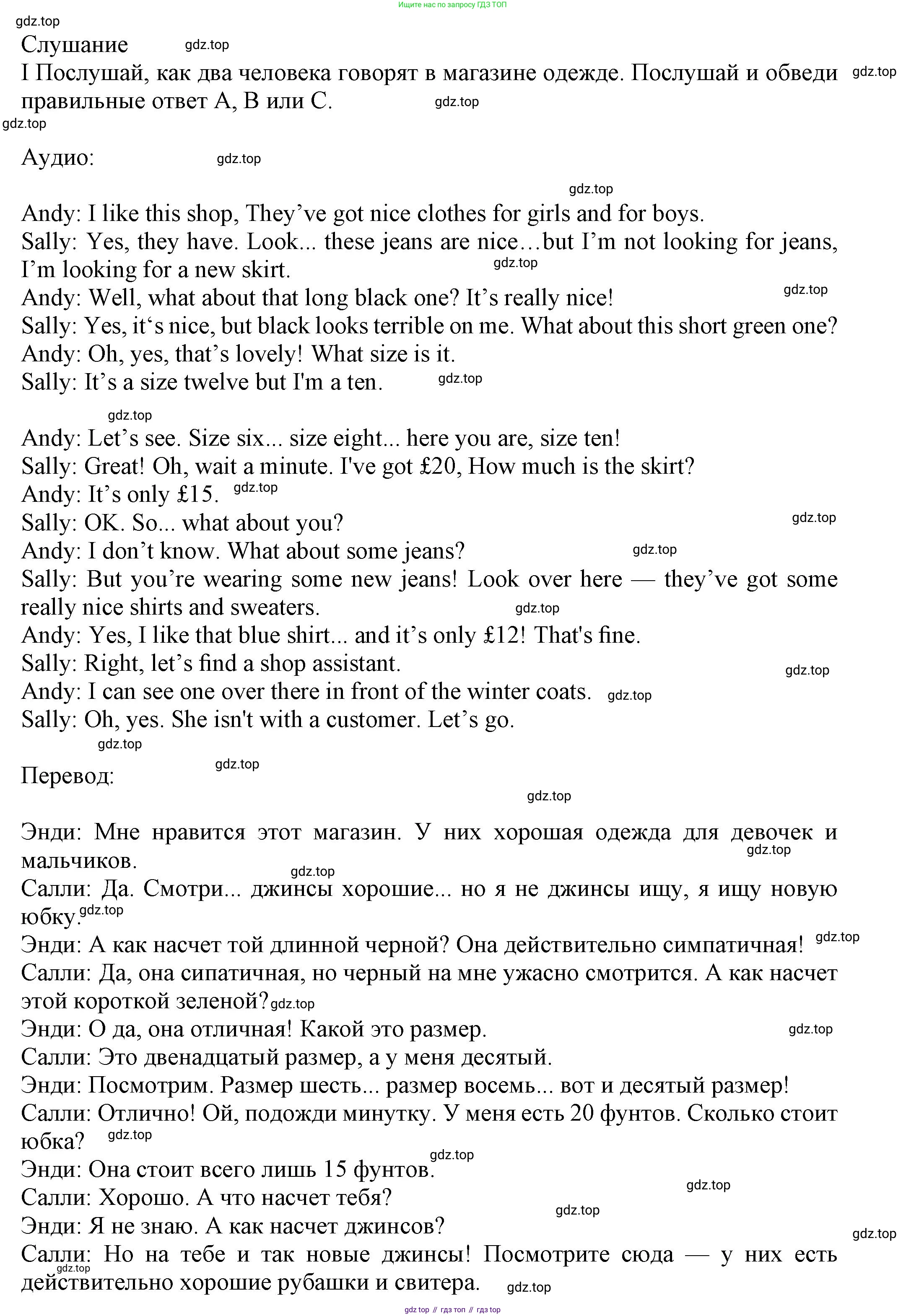 Английский язык (english), 5 класс контрольные задания (test booklet), авторы: Ваулина Юлия Евгеньевна (Vaulina Julia), Дули Дженни (Dooley Jenny), Подоляко Ольга Евгеньевна (Podolyako Olga), Эванс Вирджиния (Evans Virginia), издательство Просвещение, Москва, 2023, белого цвета, страница 63, номер G, Решение 1 (2023-2027) (продолжение 2)