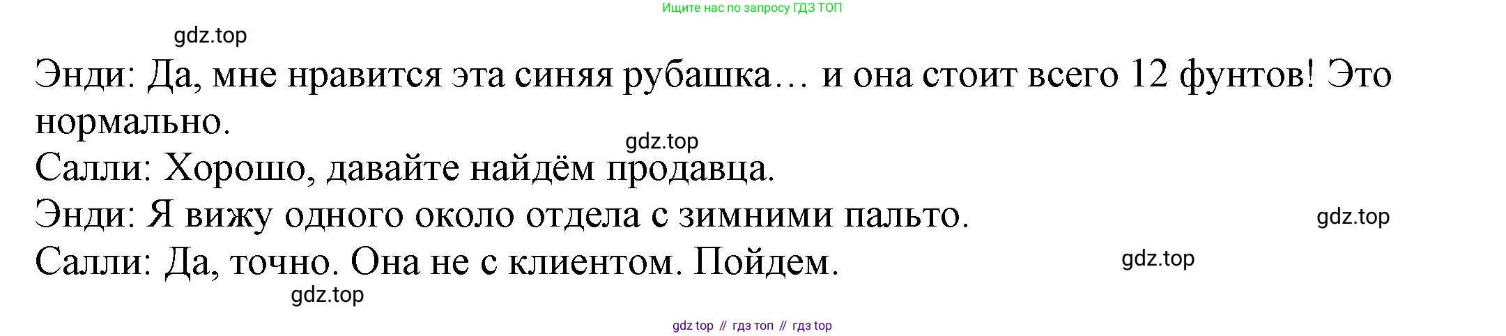 Английский язык (english), 5 класс контрольные задания (test booklet), авторы: Ваулина Юлия Евгеньевна (Vaulina Julia), Дули Дженни (Dooley Jenny), Подоляко Ольга Евгеньевна (Podolyako Olga), Эванс Вирджиния (Evans Virginia), издательство Просвещение, Москва, 2023, белого цвета, страница 63, номер G, Решение 1 (2023-2027) (продолжение 3)