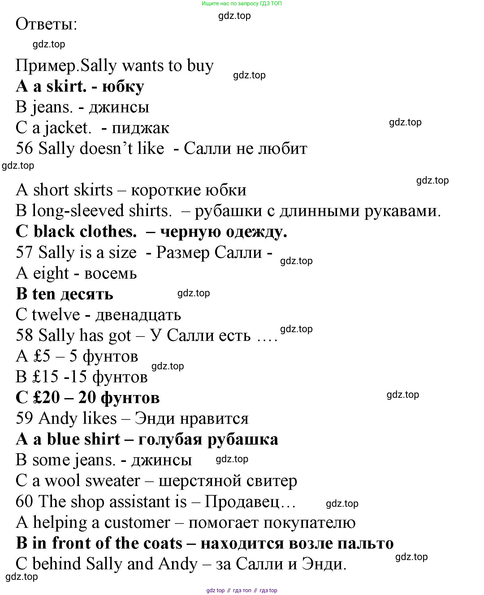 Английский язык (english), 5 класс контрольные задания (test booklet), авторы: Ваулина Юлия Евгеньевна (Vaulina Julia), Дули Дженни (Dooley Jenny), Подоляко Ольга Евгеньевна (Podolyako Olga), Эванс Вирджиния (Evans Virginia), издательство Просвещение, Москва, 2023, белого цвета, страница 64, номер H, Решение 1 (2023-2027)