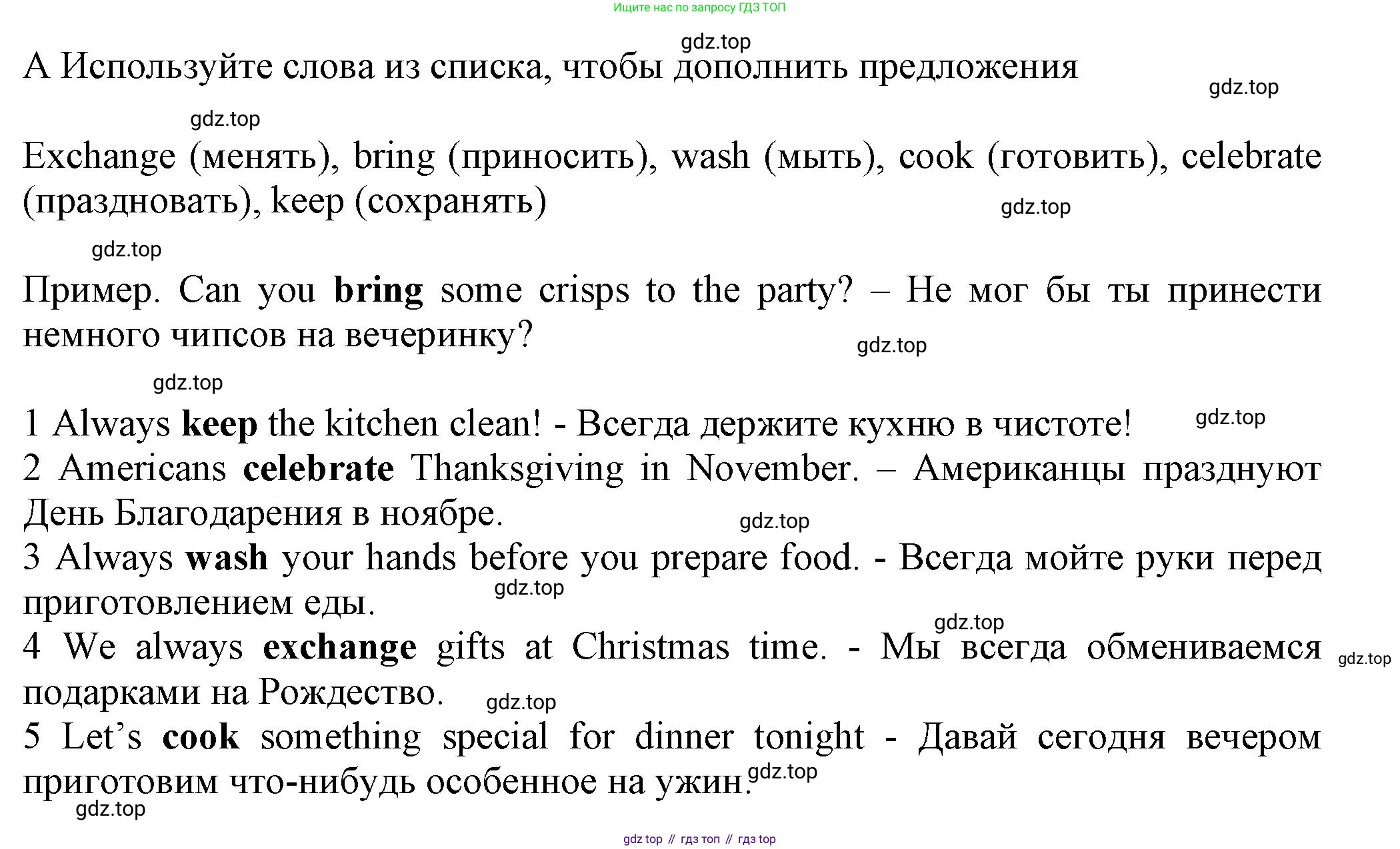 Английский язык (english), 5 класс контрольные задания (test booklet), авторы: Ваулина Юлия Евгеньевна (Vaulina Julia), Дули Дженни (Dooley Jenny), Подоляко Ольга Евгеньевна (Podolyako Olga), Эванс Вирджиния (Evans Virginia), издательство Просвещение, Москва, 2023, белого цвета, страница 65, номер A, Решение 1 (2023-2027)