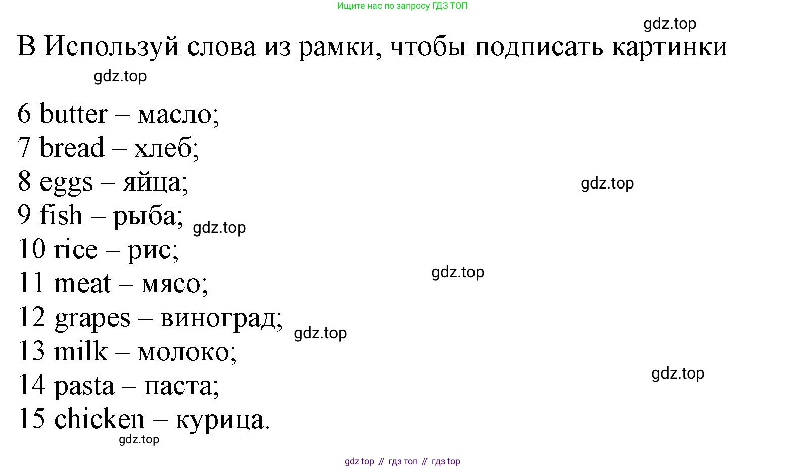 Английский язык (english), 5 класс контрольные задания (test booklet), авторы: Ваулина Юлия Евгеньевна (Vaulina Julia), Дули Дженни (Dooley Jenny), Подоляко Ольга Евгеньевна (Podolyako Olga), Эванс Вирджиния (Evans Virginia), издательство Просвещение, Москва, 2023, белого цвета, страница 65, номер B, Решение 1 (2023-2027)