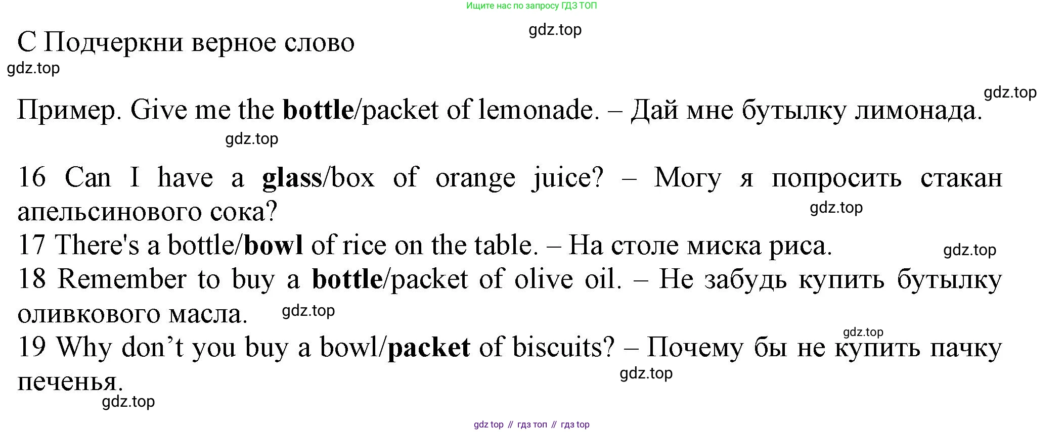 Английский язык (english), 5 класс контрольные задания (test booklet), авторы: Ваулина Юлия Евгеньевна (Vaulina Julia), Дули Дженни (Dooley Jenny), Подоляко Ольга Евгеньевна (Podolyako Olga), Эванс Вирджиния (Evans Virginia), издательство Просвещение, Москва, 2023, белого цвета, страница 66, номер C, Решение 1 (2023-2027)