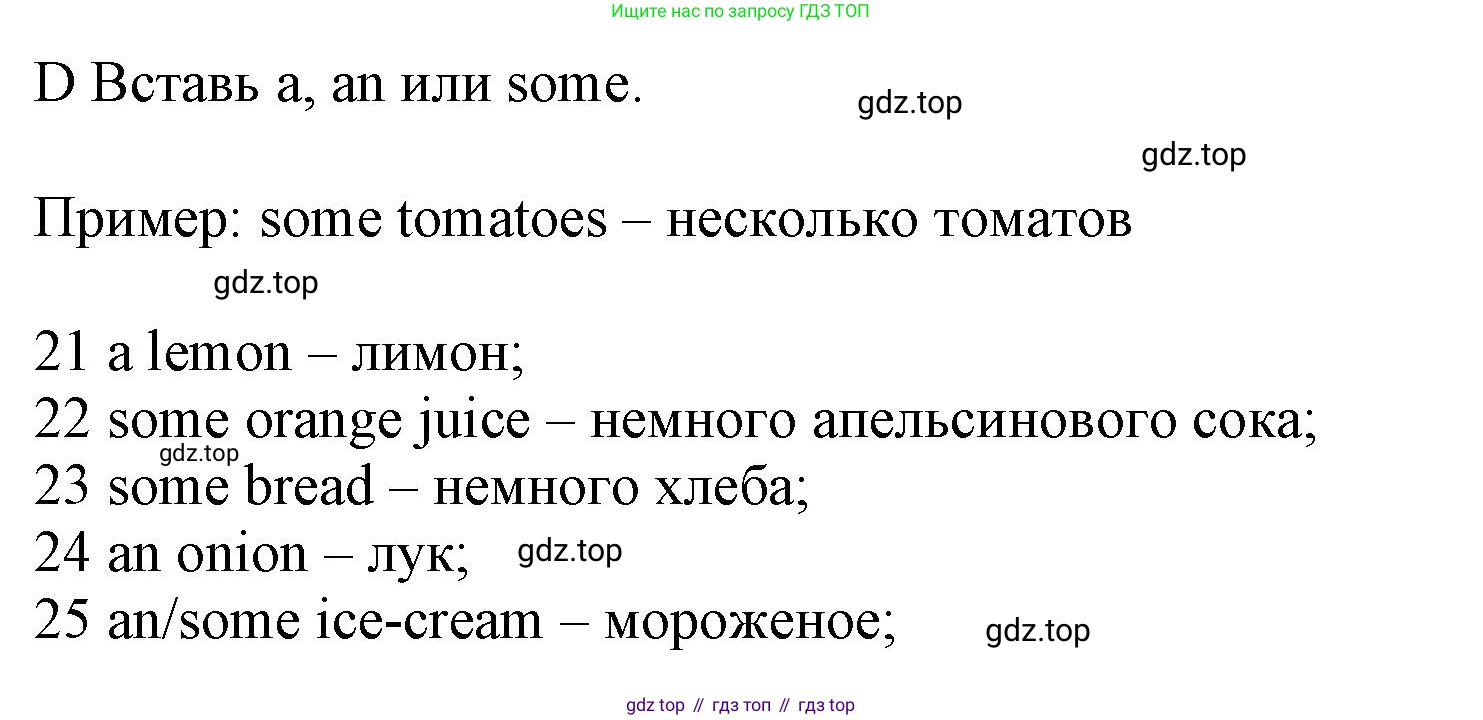 Английский язык (english), 5 класс контрольные задания (test booklet), авторы: Ваулина Юлия Евгеньевна (Vaulina Julia), Дули Дженни (Dooley Jenny), Подоляко Ольга Евгеньевна (Podolyako Olga), Эванс Вирджиния (Evans Virginia), издательство Просвещение, Москва, 2023, белого цвета, страница 66, номер D, Решение 1 (2023-2027)