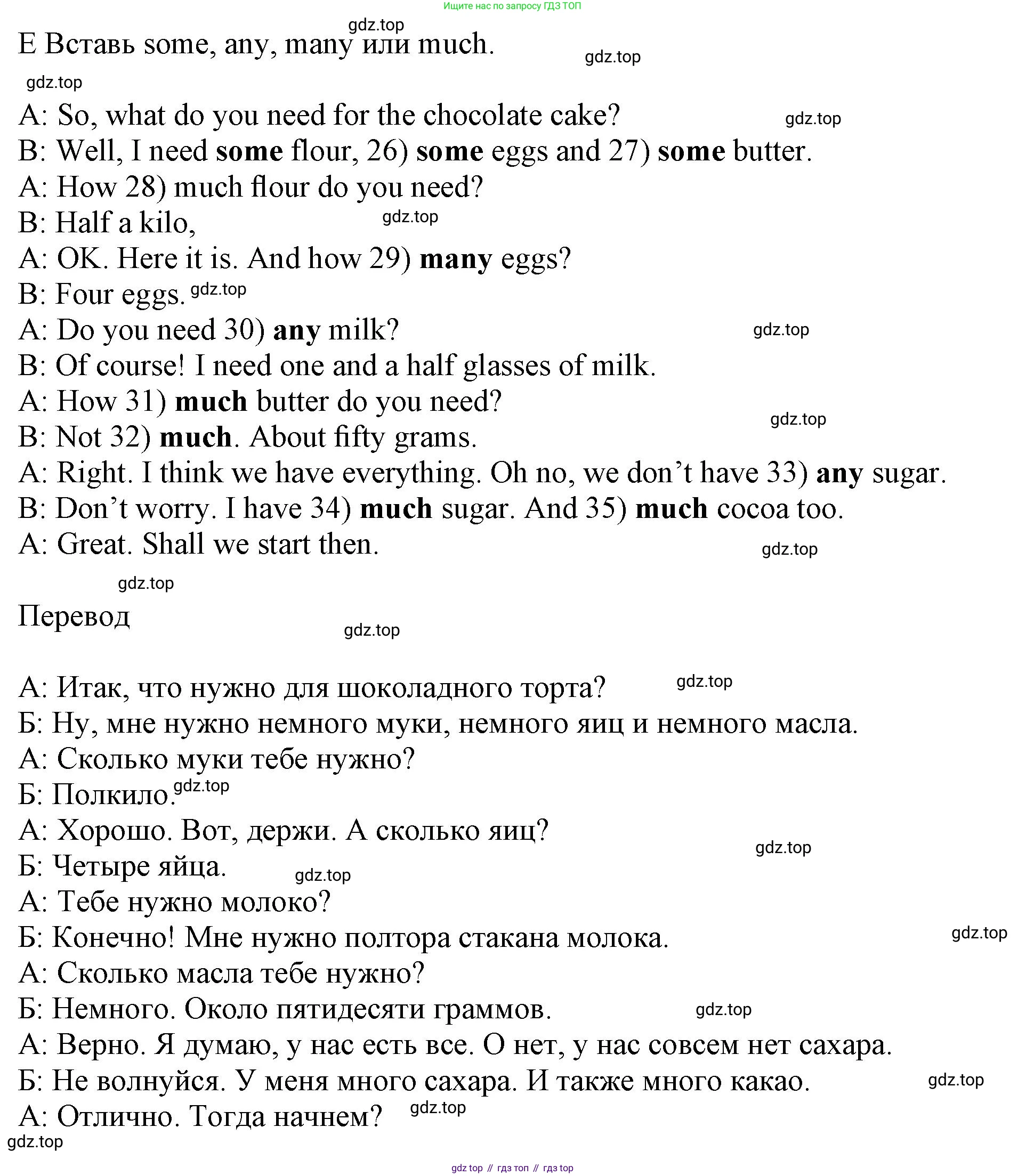 Английский язык (english), 5 класс контрольные задания (test booklet), авторы: Ваулина Юлия Евгеньевна (Vaulina Julia), Дули Дженни (Dooley Jenny), Подоляко Ольга Евгеньевна (Podolyako Olga), Эванс Вирджиния (Evans Virginia), издательство Просвещение, Москва, 2023, белого цвета, страница 66, номер E, Решение 1 (2023-2027)