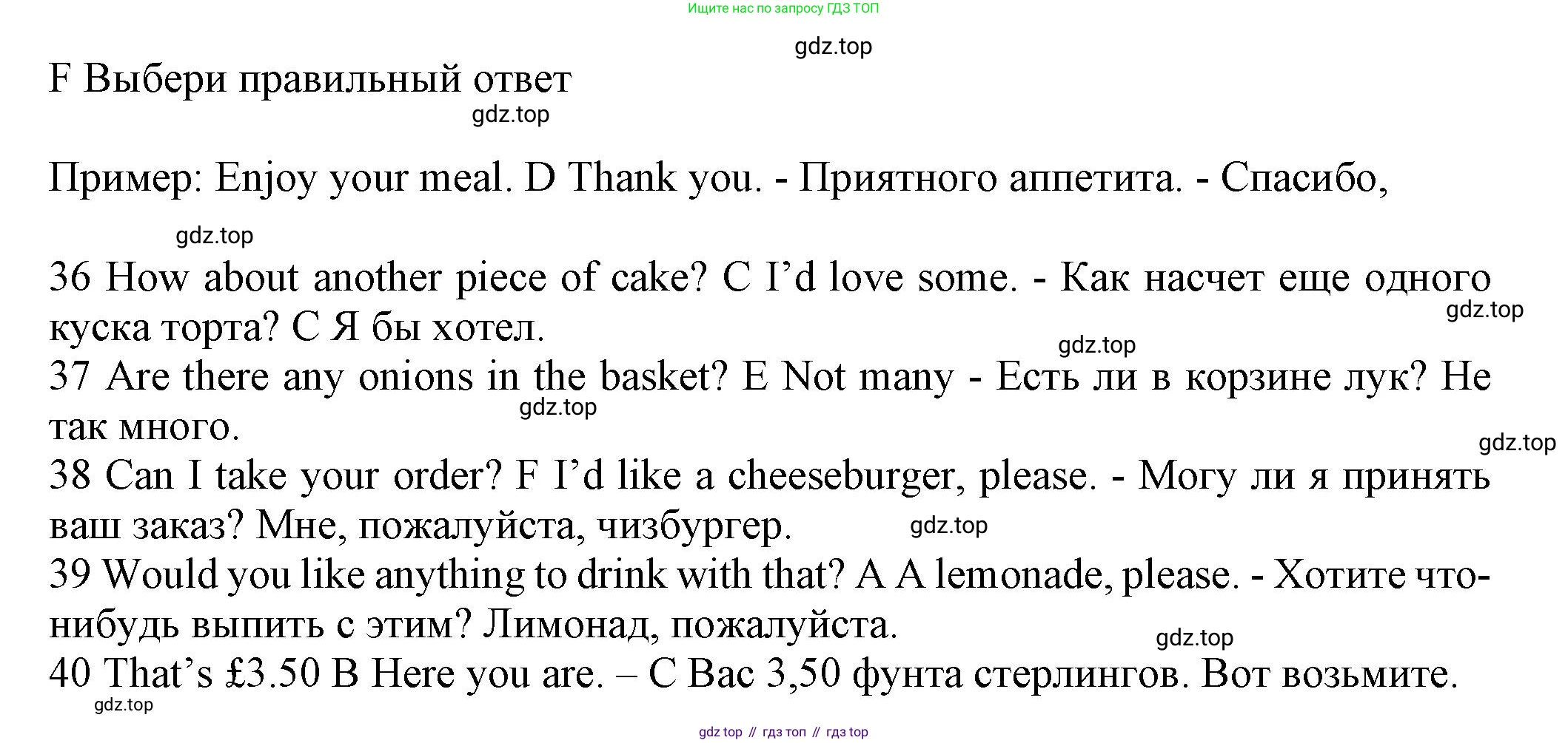 Английский язык (english), 5 класс контрольные задания (test booklet), авторы: Ваулина Юлия Евгеньевна (Vaulina Julia), Дули Дженни (Dooley Jenny), Подоляко Ольга Евгеньевна (Podolyako Olga), Эванс Вирджиния (Evans Virginia), издательство Просвещение, Москва, 2023, белого цвета, страница 67, номер F, Решение 1 (2023-2027)