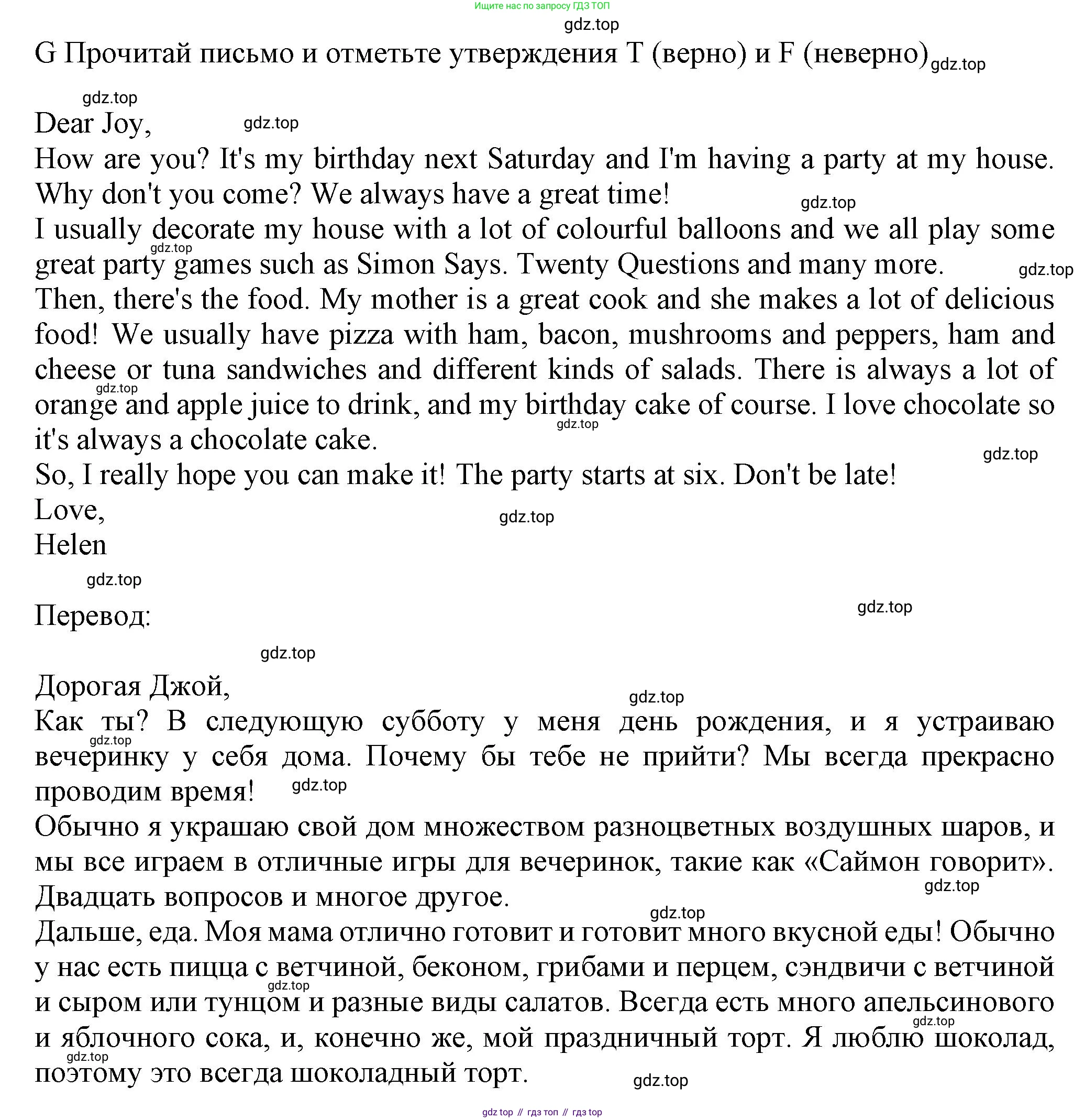 Английский язык (english), 5 класс контрольные задания (test booklet), авторы: Ваулина Юлия Евгеньевна (Vaulina Julia), Дули Дженни (Dooley Jenny), Подоляко Ольга Евгеньевна (Podolyako Olga), Эванс Вирджиния (Evans Virginia), издательство Просвещение, Москва, 2023, белого цвета, страница 67, номер G, Решение 1 (2023-2027)