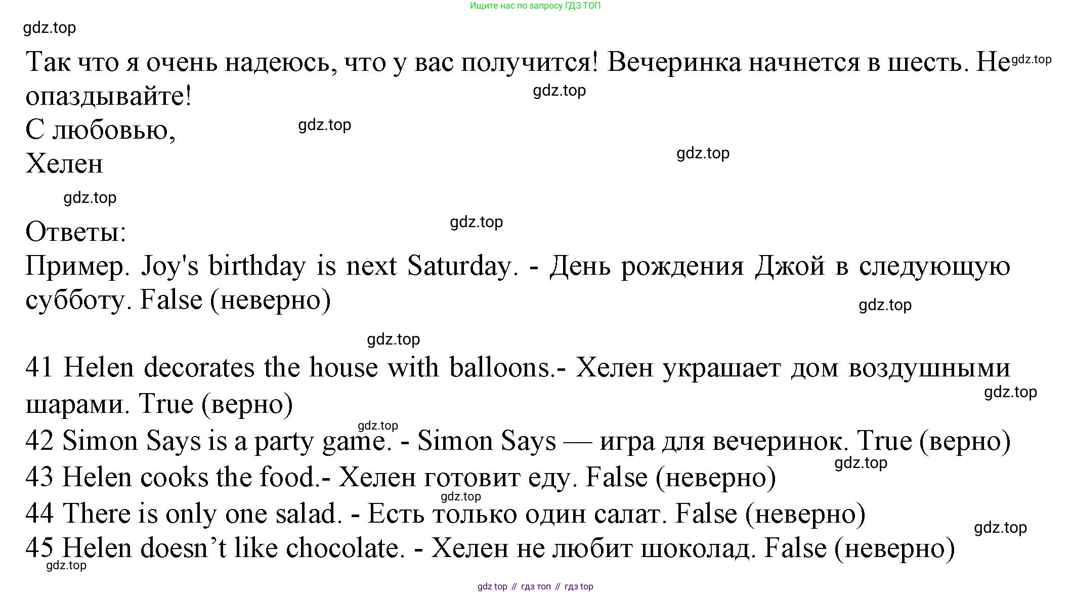 Английский язык (english), 5 класс контрольные задания (test booklet), авторы: Ваулина Юлия Евгеньевна (Vaulina Julia), Дули Дженни (Dooley Jenny), Подоляко Ольга Евгеньевна (Podolyako Olga), Эванс Вирджиния (Evans Virginia), издательство Просвещение, Москва, 2023, белого цвета, страница 67, номер G, Решение 1 (2023-2027) (продолжение 2)