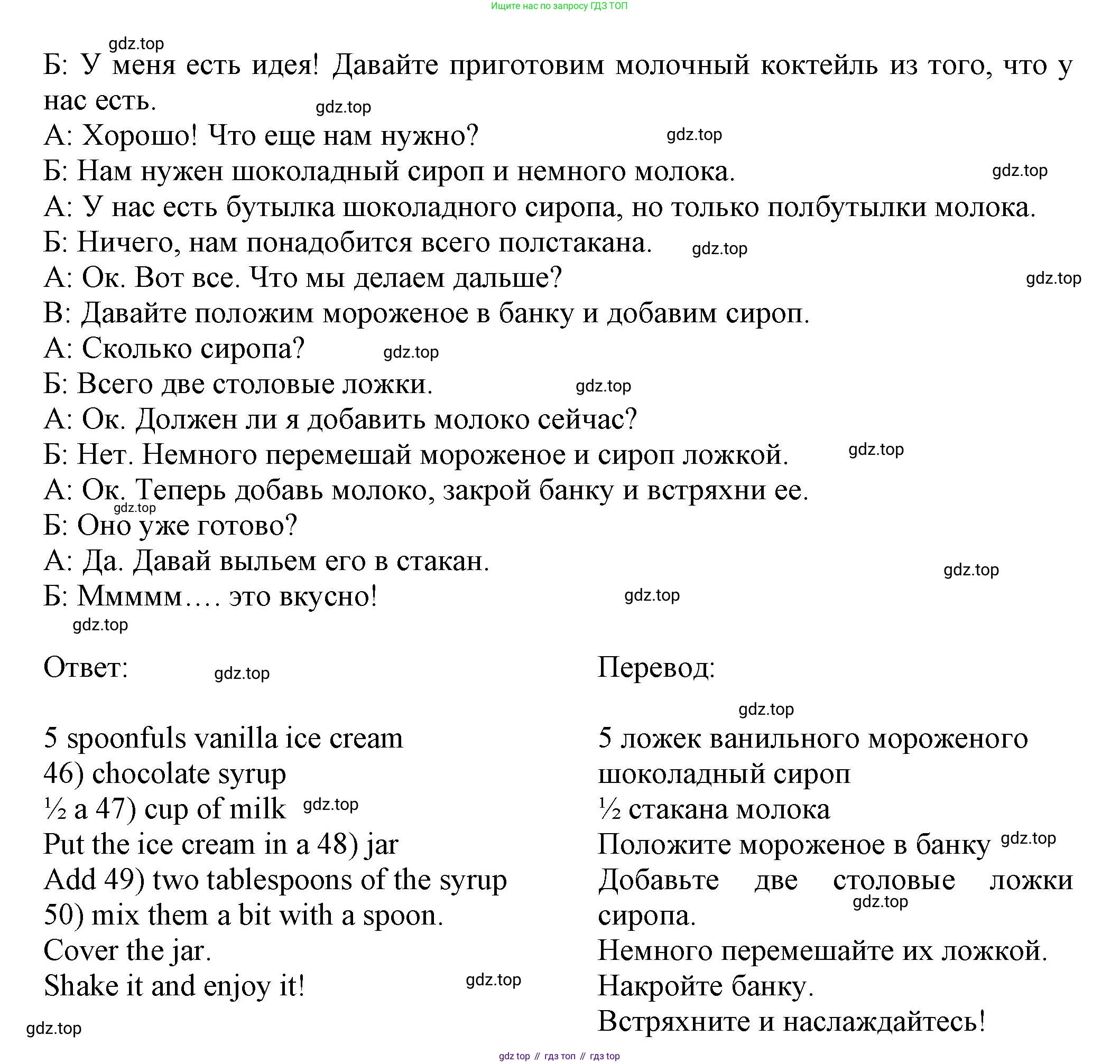 Английский язык (english), 5 класс контрольные задания (test booklet), авторы: Ваулина Юлия Евгеньевна (Vaulina Julia), Дули Дженни (Dooley Jenny), Подоляко Ольга Евгеньевна (Podolyako Olga), Эванс Вирджиния (Evans Virginia), издательство Просвещение, Москва, 2023, белого цвета, страница 68, номер H, Решение 1 (2023-2027) (продолжение 2)