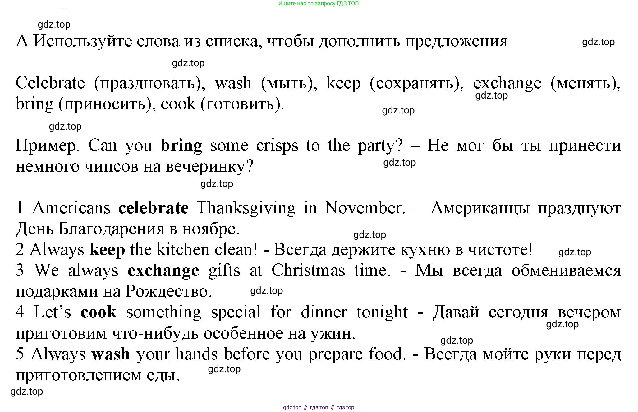 Английский язык (english), 5 класс контрольные задания (test booklet), авторы: Ваулина Юлия Евгеньевна (Vaulina Julia), Дули Дженни (Dooley Jenny), Подоляко Ольга Евгеньевна (Podolyako Olga), Эванс Вирджиния (Evans Virginia), издательство Просвещение, Москва, 2023, белого цвета, страница 69, номер A, Решение 1 (2023-2027)