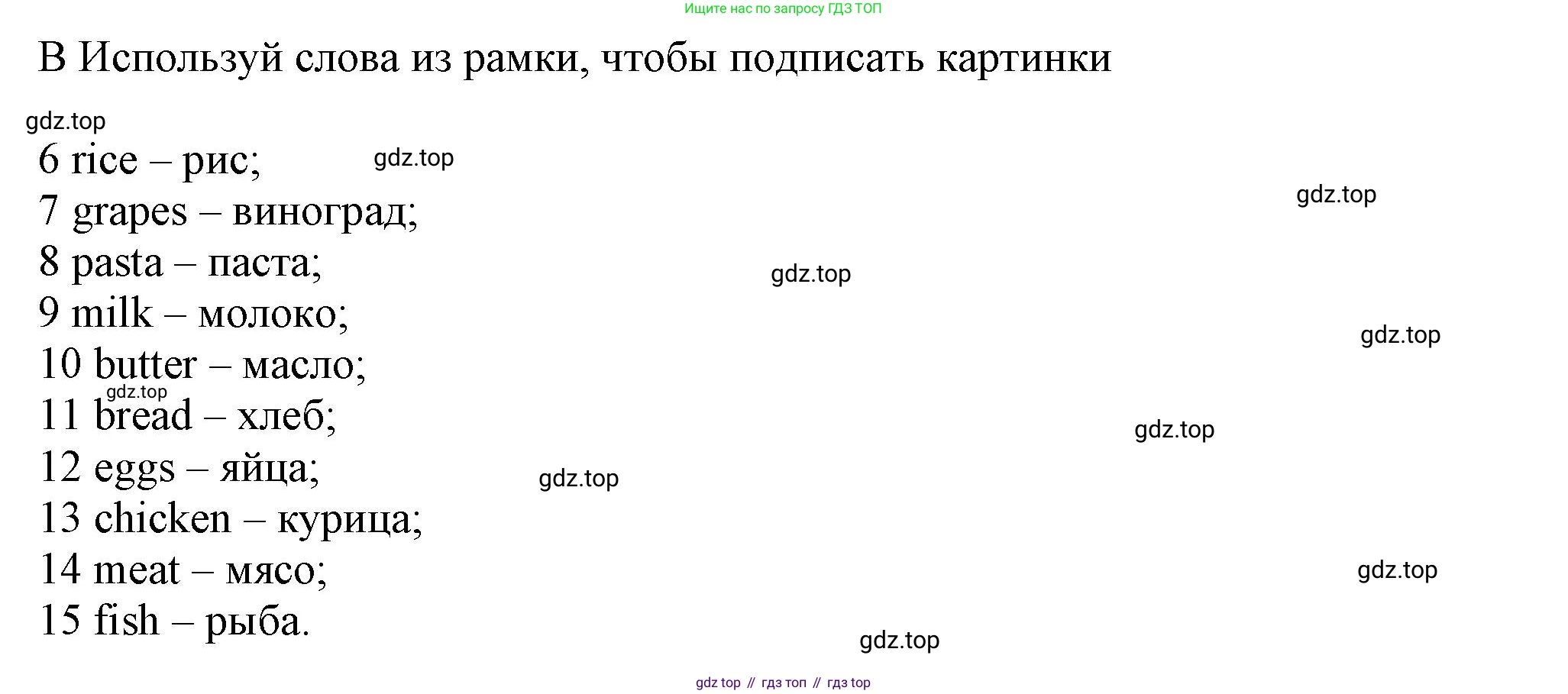 Английский язык (english), 5 класс контрольные задания (test booklet), авторы: Ваулина Юлия Евгеньевна (Vaulina Julia), Дули Дженни (Dooley Jenny), Подоляко Ольга Евгеньевна (Podolyako Olga), Эванс Вирджиния (Evans Virginia), издательство Просвещение, Москва, 2023, белого цвета, страница 69, номер B, Решение 1 (2023-2027)
