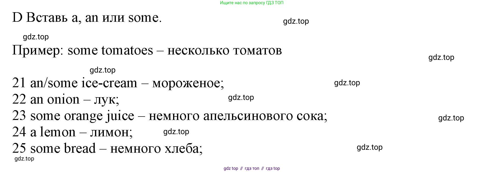 Английский язык (english), 5 класс контрольные задания (test booklet), авторы: Ваулина Юлия Евгеньевна (Vaulina Julia), Дули Дженни (Dooley Jenny), Подоляко Ольга Евгеньевна (Podolyako Olga), Эванс Вирджиния (Evans Virginia), издательство Просвещение, Москва, 2023, белого цвета, страница 70, номер D, Решение 1 (2023-2027)