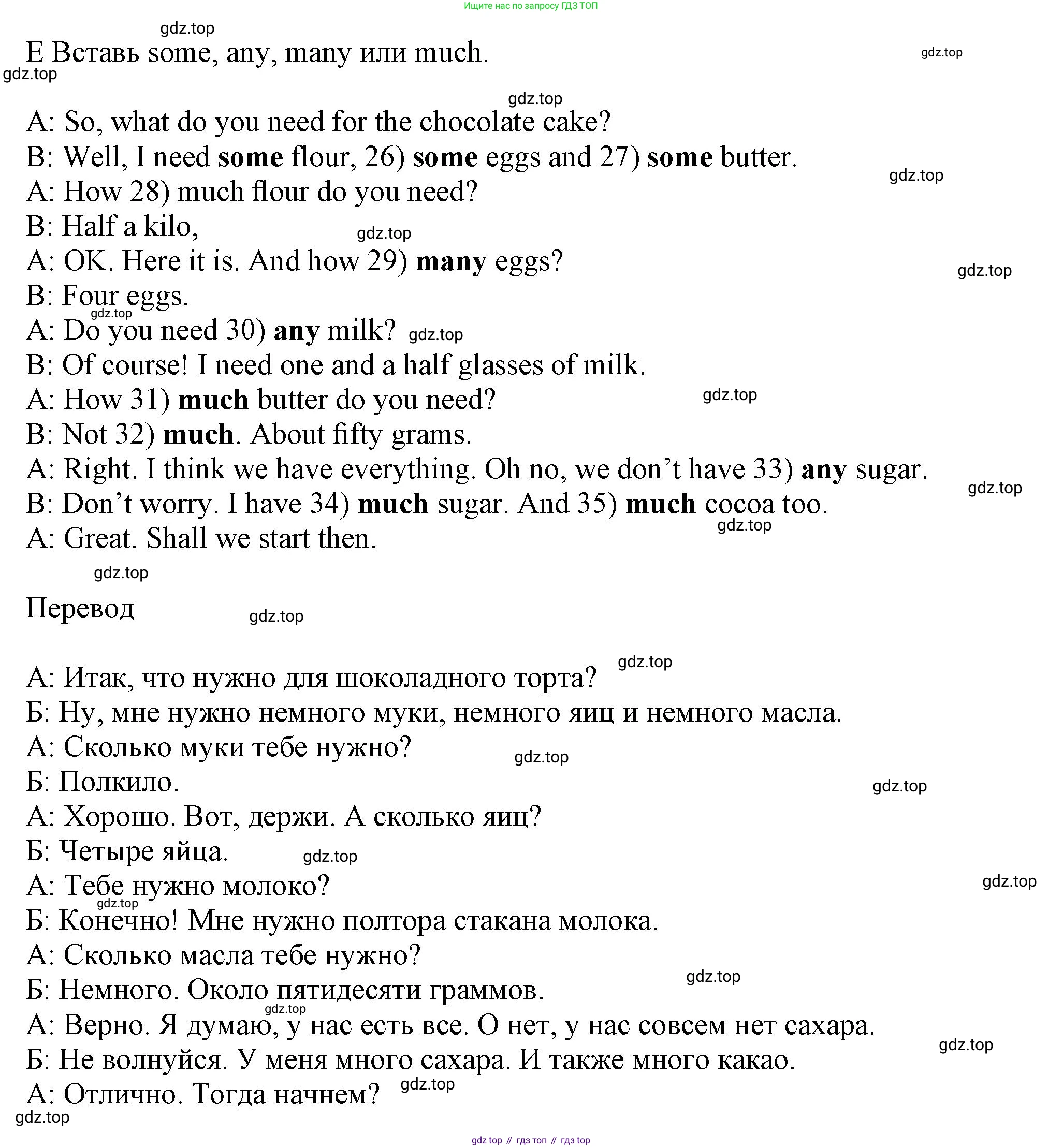 Английский язык (english), 5 класс контрольные задания (test booklet), авторы: Ваулина Юлия Евгеньевна (Vaulina Julia), Дули Дженни (Dooley Jenny), Подоляко Ольга Евгеньевна (Podolyako Olga), Эванс Вирджиния (Evans Virginia), издательство Просвещение, Москва, 2023, белого цвета, страница 70, номер E, Решение 1 (2023-2027)
