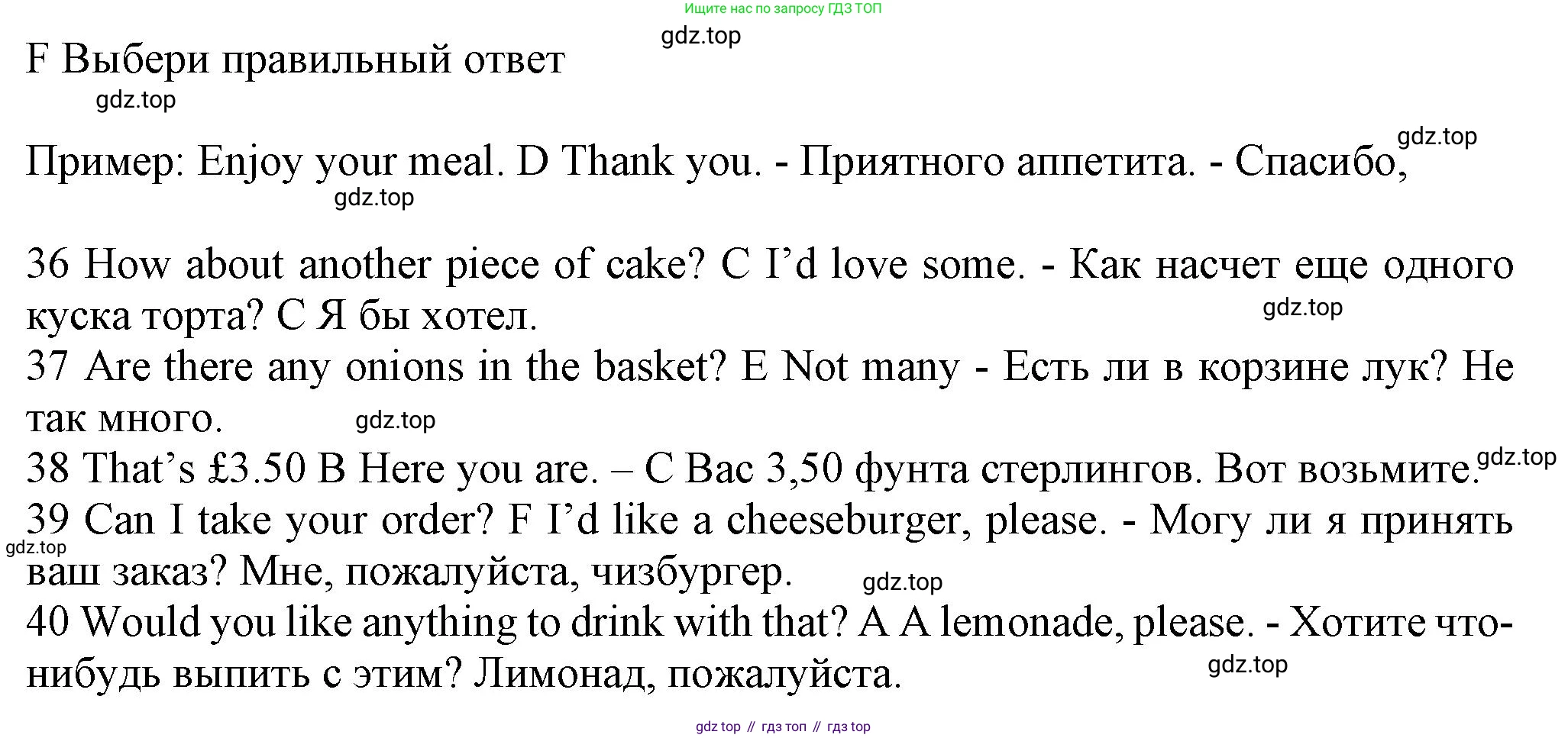 Английский язык (english), 5 класс контрольные задания (test booklet), авторы: Ваулина Юлия Евгеньевна (Vaulina Julia), Дули Дженни (Dooley Jenny), Подоляко Ольга Евгеньевна (Podolyako Olga), Эванс Вирджиния (Evans Virginia), издательство Просвещение, Москва, 2023, белого цвета, страница 71, номер F, Решение 1 (2023-2027)