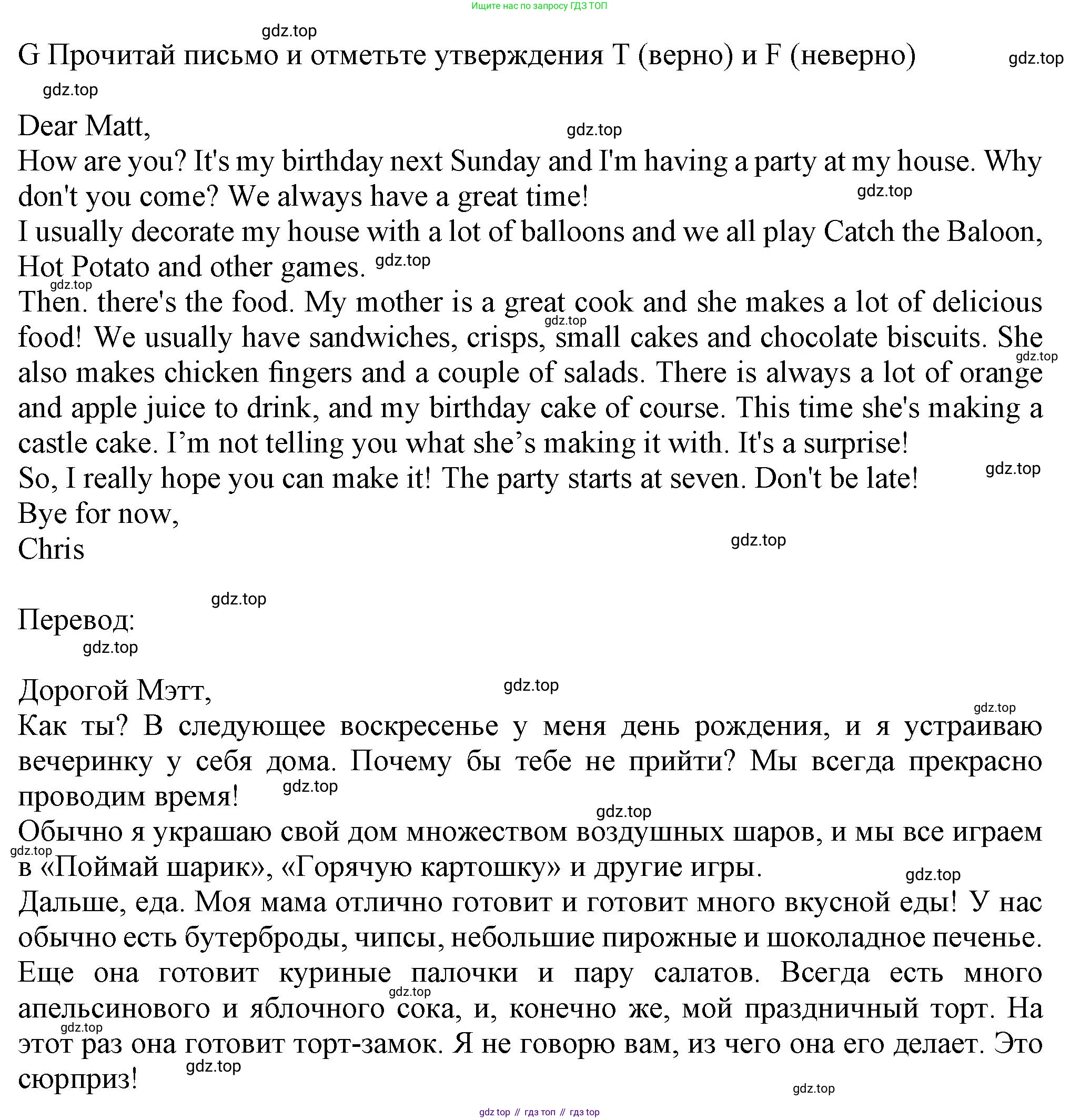 Английский язык (english), 5 класс контрольные задания (test booklet), авторы: Ваулина Юлия Евгеньевна (Vaulina Julia), Дули Дженни (Dooley Jenny), Подоляко Ольга Евгеньевна (Podolyako Olga), Эванс Вирджиния (Evans Virginia), издательство Просвещение, Москва, 2023, белого цвета, страница 71, номер G, Решение 1 (2023-2027)