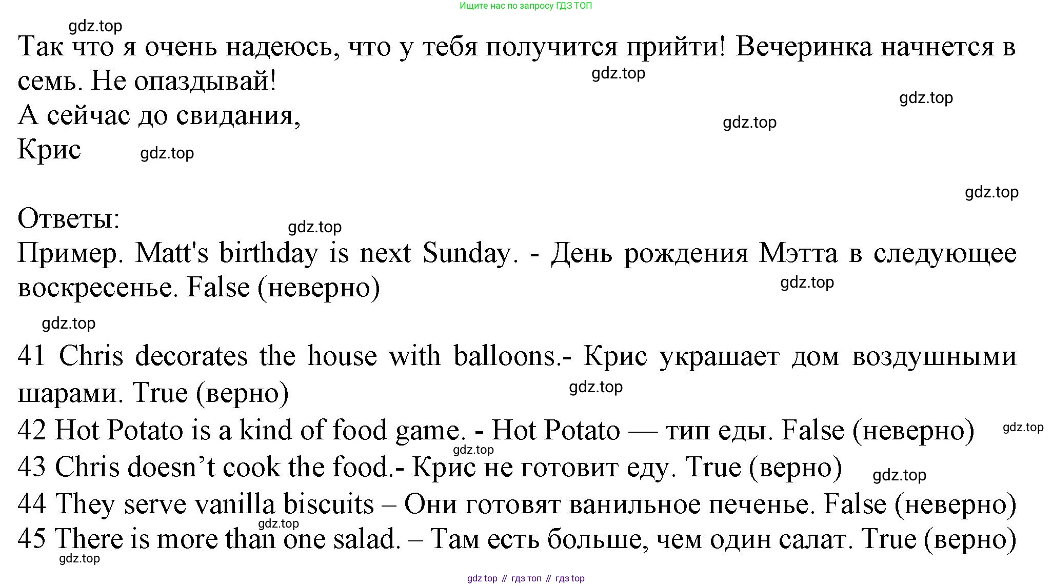 Английский язык (english), 5 класс контрольные задания (test booklet), авторы: Ваулина Юлия Евгеньевна (Vaulina Julia), Дули Дженни (Dooley Jenny), Подоляко Ольга Евгеньевна (Podolyako Olga), Эванс Вирджиния (Evans Virginia), издательство Просвещение, Москва, 2023, белого цвета, страница 71, номер G, Решение 1 (2023-2027) (продолжение 2)