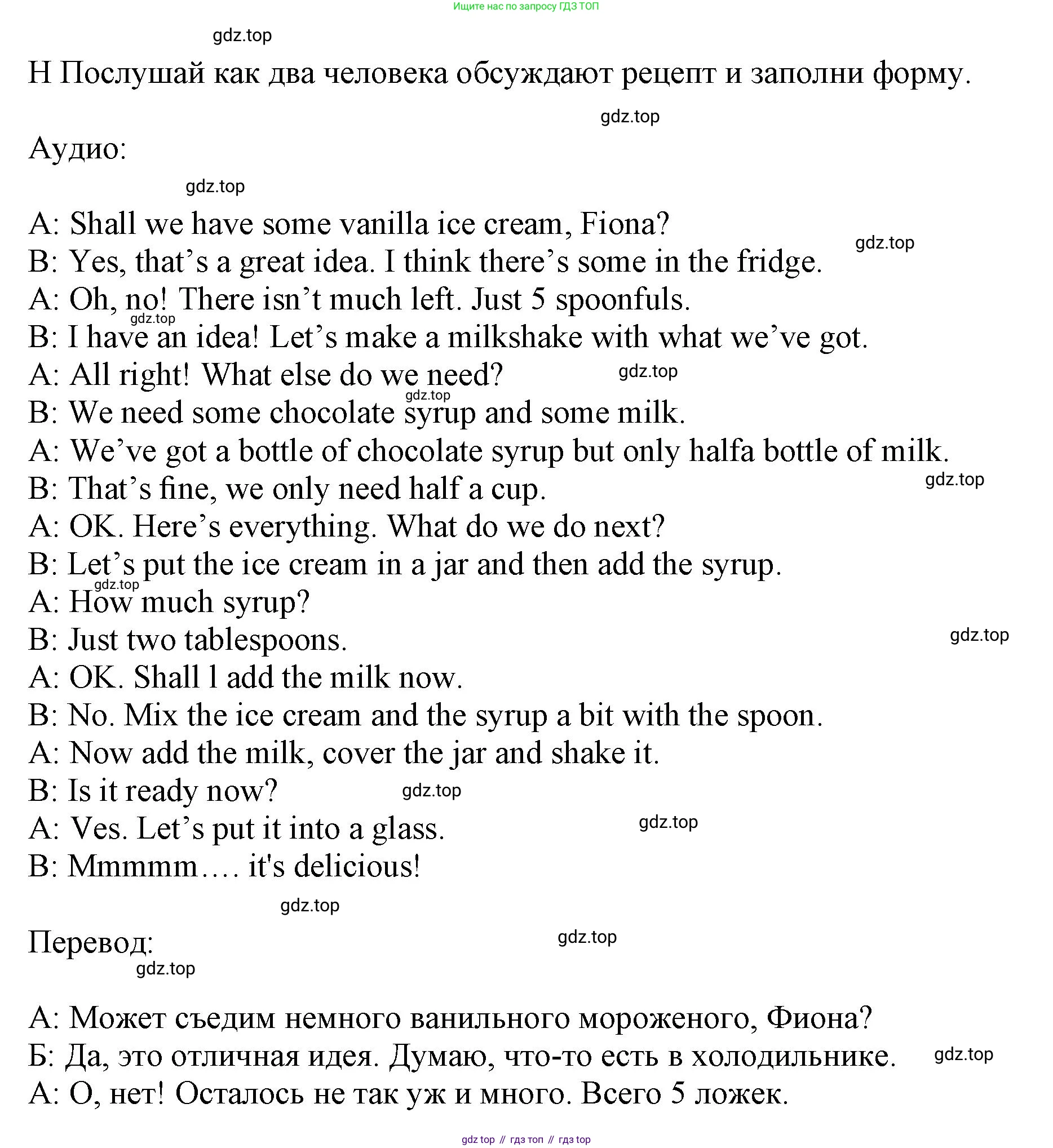 Английский язык (english), 5 класс контрольные задания (test booklet), авторы: Ваулина Юлия Евгеньевна (Vaulina Julia), Дули Дженни (Dooley Jenny), Подоляко Ольга Евгеньевна (Podolyako Olga), Эванс Вирджиния (Evans Virginia), издательство Просвещение, Москва, 2023, белого цвета, страница 72, номер I, Решение 1 (2023-2027)