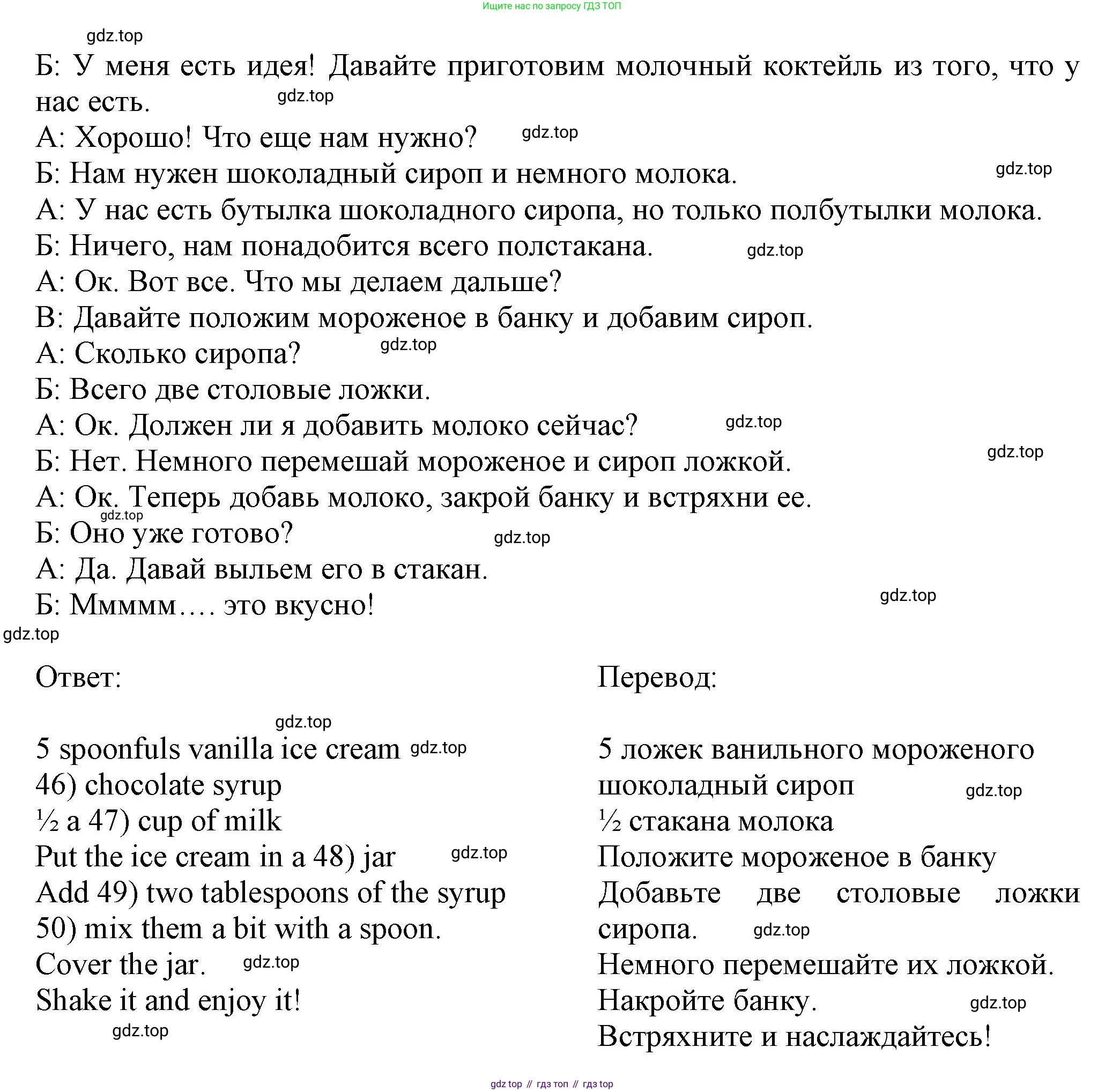 Английский язык (english), 5 класс контрольные задания (test booklet), авторы: Ваулина Юлия Евгеньевна (Vaulina Julia), Дули Дженни (Dooley Jenny), Подоляко Ольга Евгеньевна (Podolyako Olga), Эванс Вирджиния (Evans Virginia), издательство Просвещение, Москва, 2023, белого цвета, страница 72, номер I, Решение 1 (2023-2027) (продолжение 2)