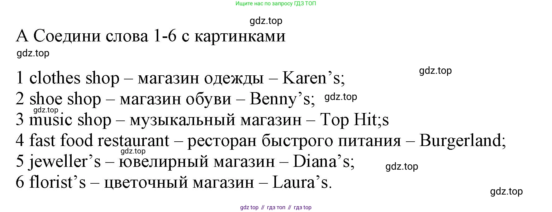 Английский язык (english), 5 класс контрольные задания (test booklet), авторы: Ваулина Юлия Евгеньевна (Vaulina Julia), Дули Дженни (Dooley Jenny), Подоляко Ольга Евгеньевна (Podolyako Olga), Эванс Вирджиния (Evans Virginia), издательство Просвещение, Москва, 2023, белого цвета, страница 73, номер A, Решение 1 (2023-2027)
