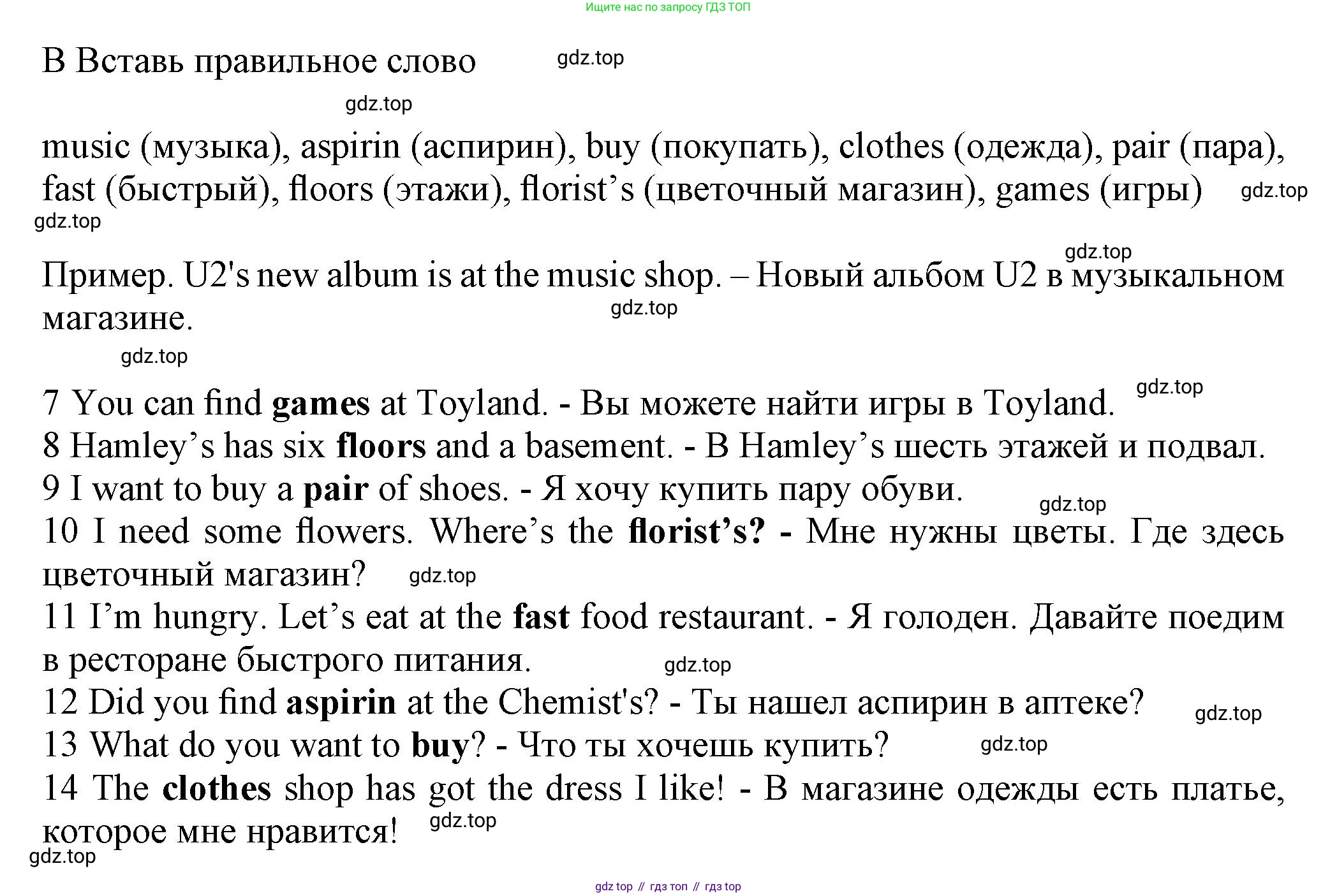 Английский язык (english), 5 класс контрольные задания (test booklet), авторы: Ваулина Юлия Евгеньевна (Vaulina Julia), Дули Дженни (Dooley Jenny), Подоляко Ольга Евгеньевна (Podolyako Olga), Эванс Вирджиния (Evans Virginia), издательство Просвещение, Москва, 2023, белого цвета, страница 73, номер B, Решение 1 (2023-2027)