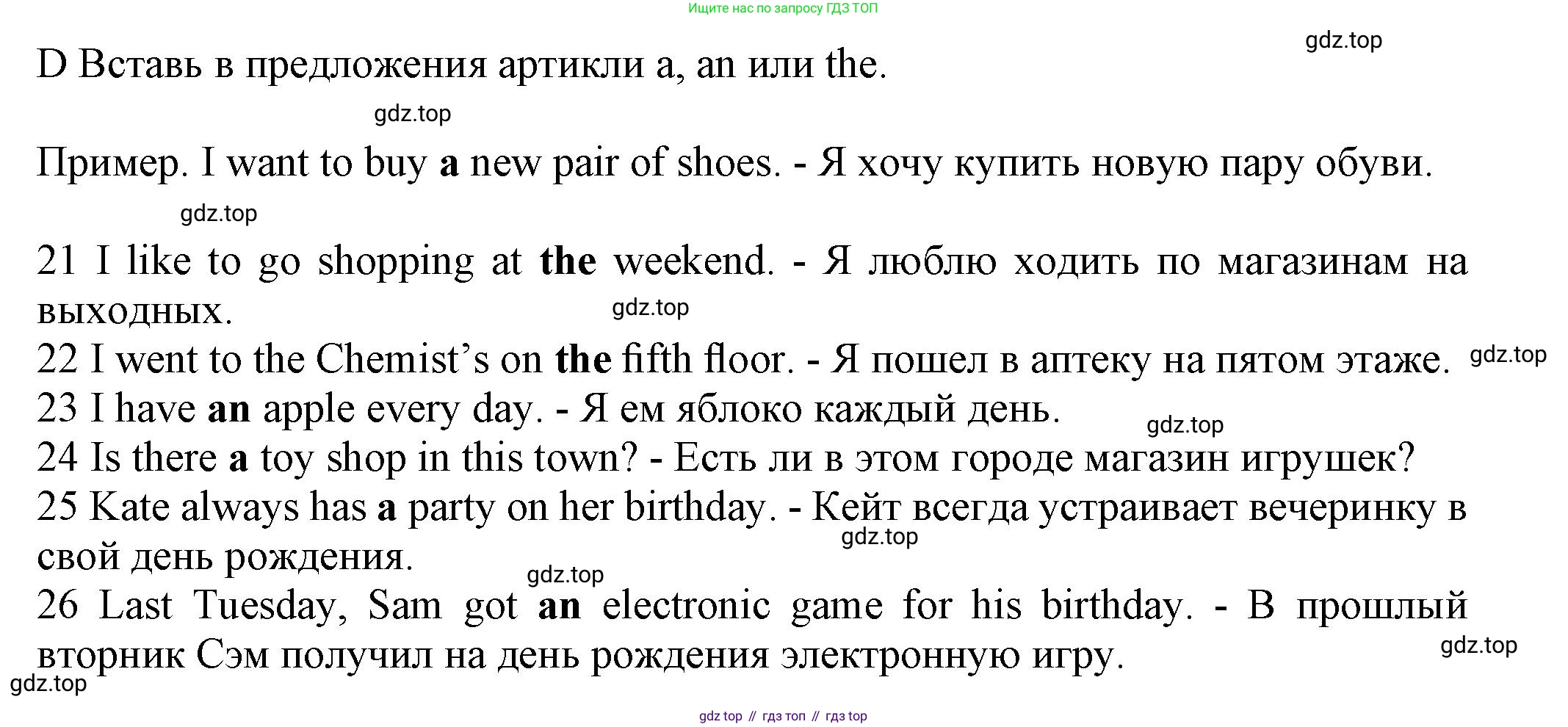 Английский язык (english), 5 класс контрольные задания (test booklet), авторы: Ваулина Юлия Евгеньевна (Vaulina Julia), Дули Дженни (Dooley Jenny), Подоляко Ольга Евгеньевна (Podolyako Olga), Эванс Вирджиния (Evans Virginia), издательство Просвещение, Москва, 2023, белого цвета, страница 74, номер D, Решение 1 (2023-2027)