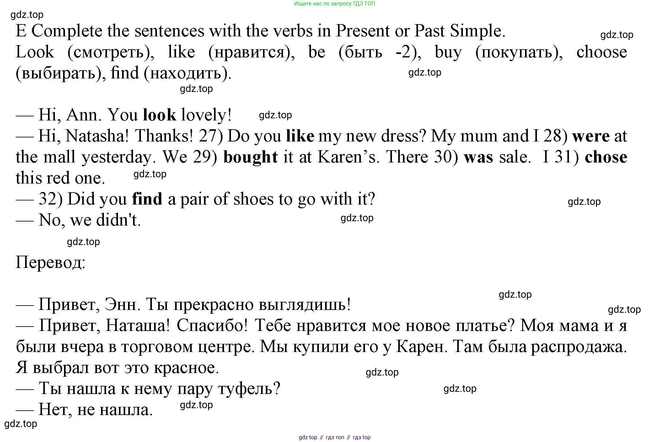 Английский язык (english), 5 класс контрольные задания (test booklet), авторы: Ваулина Юлия Евгеньевна (Vaulina Julia), Дули Дженни (Dooley Jenny), Подоляко Ольга Евгеньевна (Podolyako Olga), Эванс Вирджиния (Evans Virginia), издательство Просвещение, Москва, 2023, белого цвета, страница 74, номер E, Решение 1 (2023-2027)