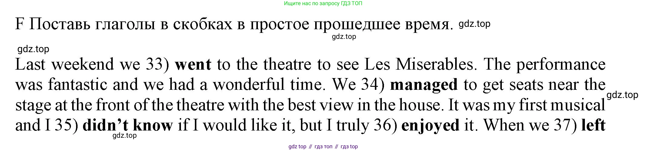 Английский язык (english), 5 класс контрольные задания (test booklet), авторы: Ваулина Юлия Евгеньевна (Vaulina Julia), Дули Дженни (Dooley Jenny), Подоляко Ольга Евгеньевна (Podolyako Olga), Эванс Вирджиния (Evans Virginia), издательство Просвещение, Москва, 2023, белого цвета, страница 74, номер F, Решение 1 (2023-2027)