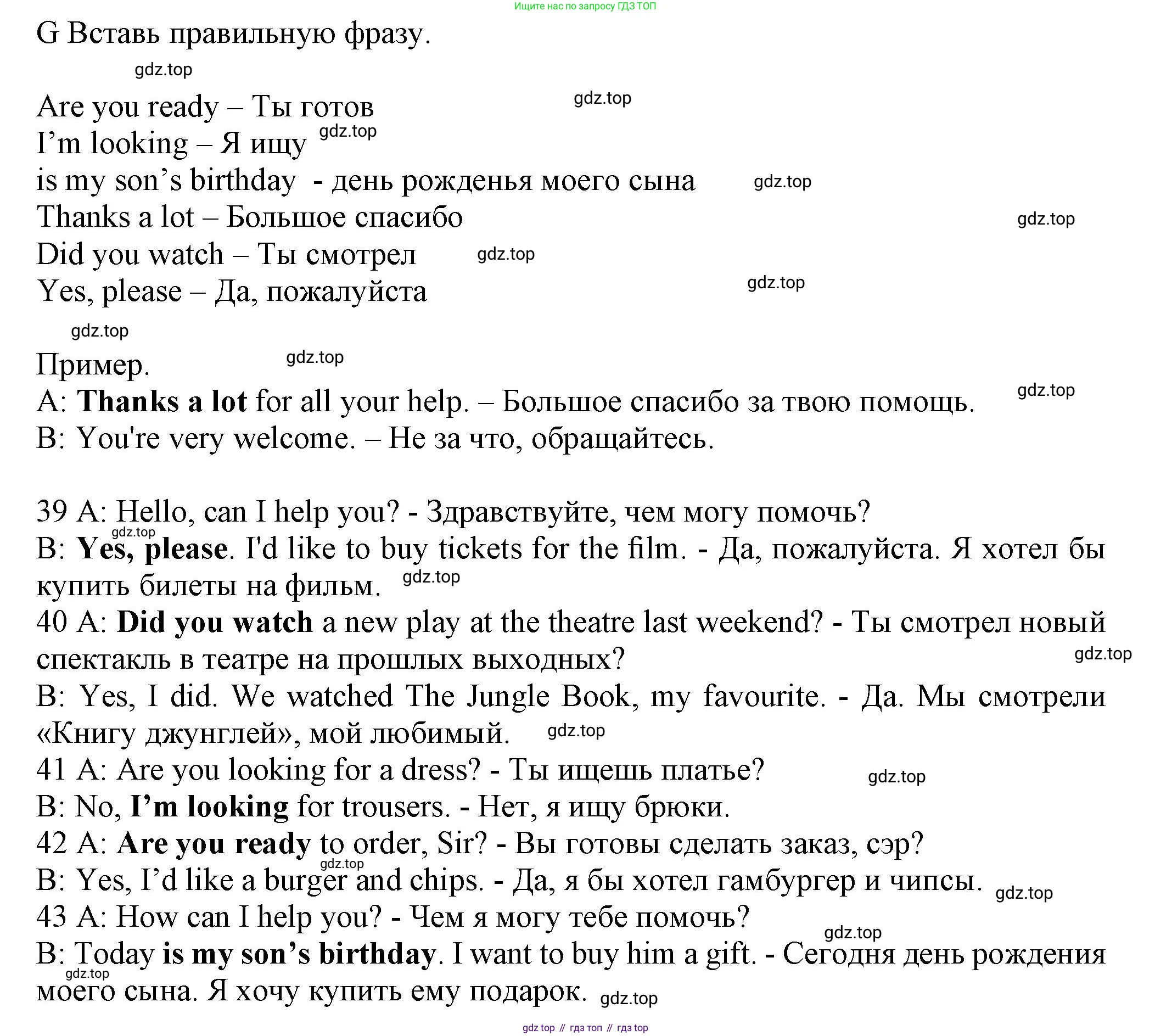 Английский язык (english), 5 класс контрольные задания (test booklet), авторы: Ваулина Юлия Евгеньевна (Vaulina Julia), Дули Дженни (Dooley Jenny), Подоляко Ольга Евгеньевна (Podolyako Olga), Эванс Вирджиния (Evans Virginia), издательство Просвещение, Москва, 2023, белого цвета, страница 75, номер G, Решение 1 (2023-2027)
