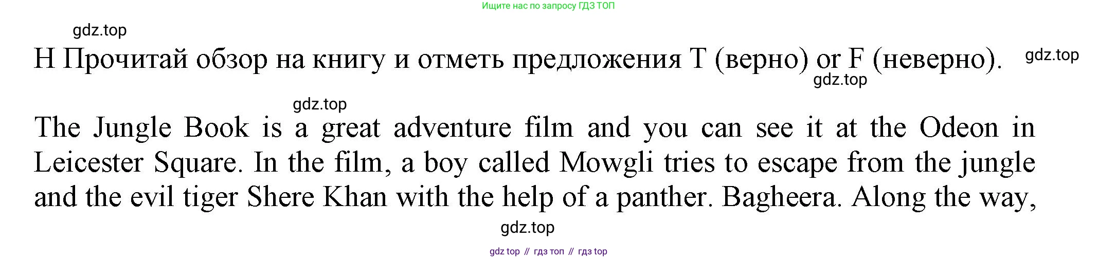 Английский язык (english), 5 класс контрольные задания (test booklet), авторы: Ваулина Юлия Евгеньевна (Vaulina Julia), Дули Дженни (Dooley Jenny), Подоляко Ольга Евгеньевна (Podolyako Olga), Эванс Вирджиния (Evans Virginia), издательство Просвещение, Москва, 2023, белого цвета, страница 75, номер H, Решение 1 (2023-2027)