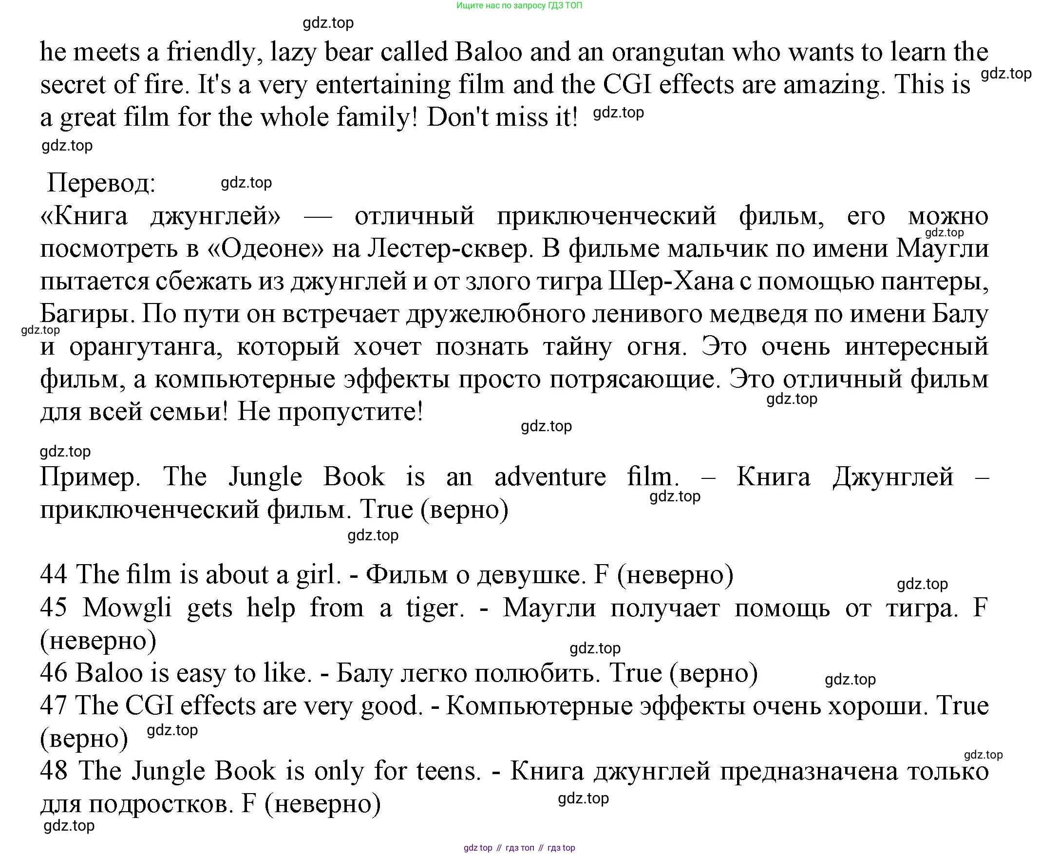 Английский язык (english), 5 класс контрольные задания (test booklet), авторы: Ваулина Юлия Евгеньевна (Vaulina Julia), Дули Дженни (Dooley Jenny), Подоляко Ольга Евгеньевна (Podolyako Olga), Эванс Вирджиния (Evans Virginia), издательство Просвещение, Москва, 2023, белого цвета, страница 75, номер H, Решение 1 (2023-2027) (продолжение 2)