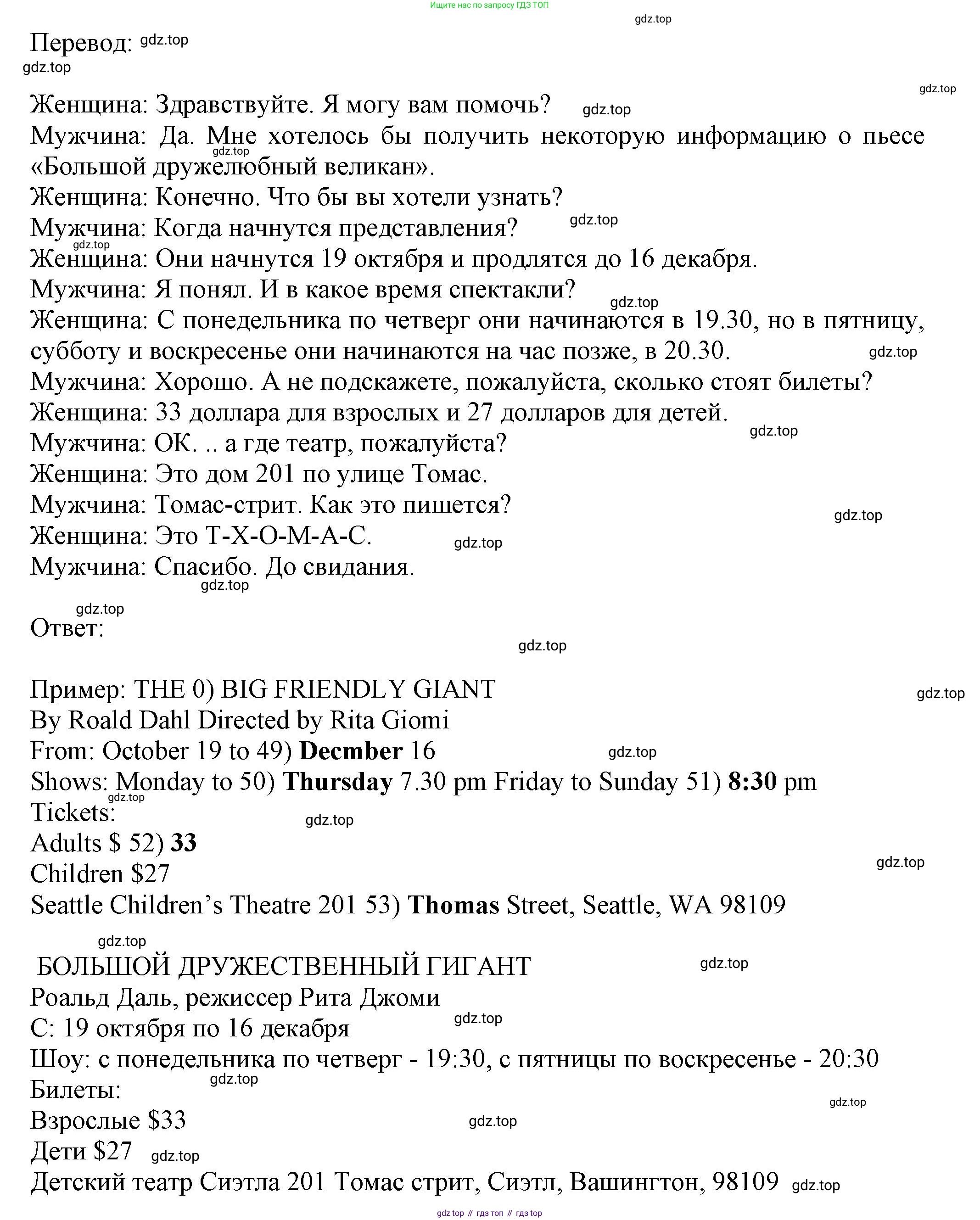 Английский язык (english), 5 класс контрольные задания (test booklet), авторы: Ваулина Юлия Евгеньевна (Vaulina Julia), Дули Дженни (Dooley Jenny), Подоляко Ольга Евгеньевна (Podolyako Olga), Эванс Вирджиния (Evans Virginia), издательство Просвещение, Москва, 2023, белого цвета, страница 76, номер I, Решение 1 (2023-2027) (продолжение 2)