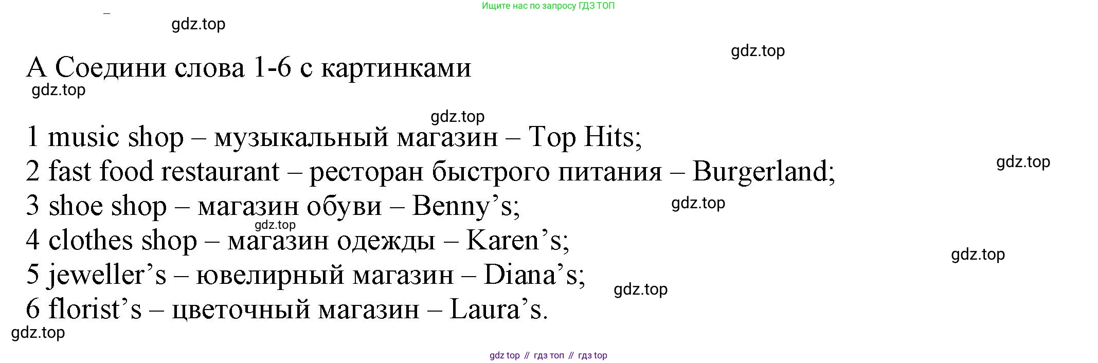 Английский язык (english), 5 класс контрольные задания (test booklet), авторы: Ваулина Юлия Евгеньевна (Vaulina Julia), Дули Дженни (Dooley Jenny), Подоляко Ольга Евгеньевна (Podolyako Olga), Эванс Вирджиния (Evans Virginia), издательство Просвещение, Москва, 2023, белого цвета, страница 77, номер A, Решение 1 (2023-2027)